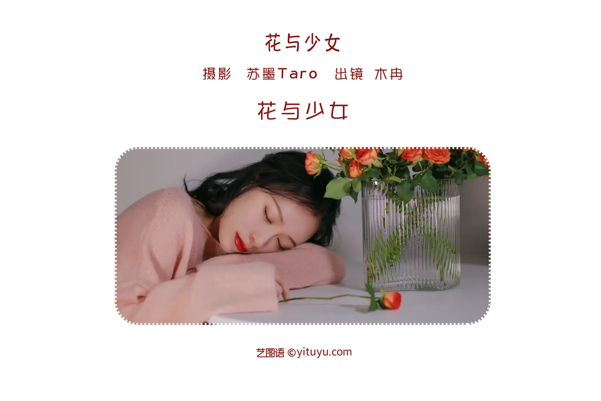 [艺图语] 2022.05.23 Vol.0960 – 花与少女 花泽阮阮#[25P]-2