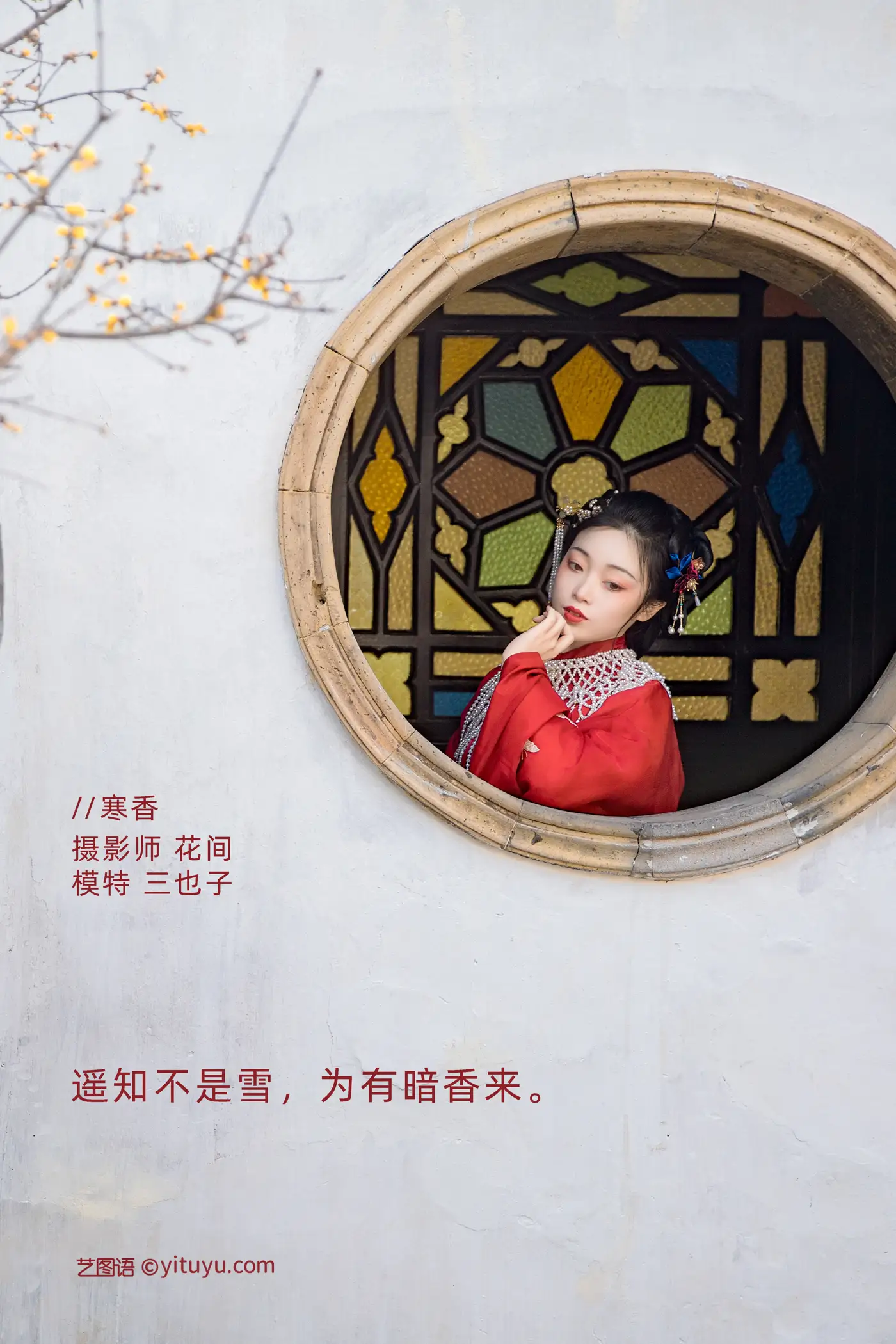 [艺图语] 2021.09.09 Vol.273 – 寒香 三也子#[20P]-2