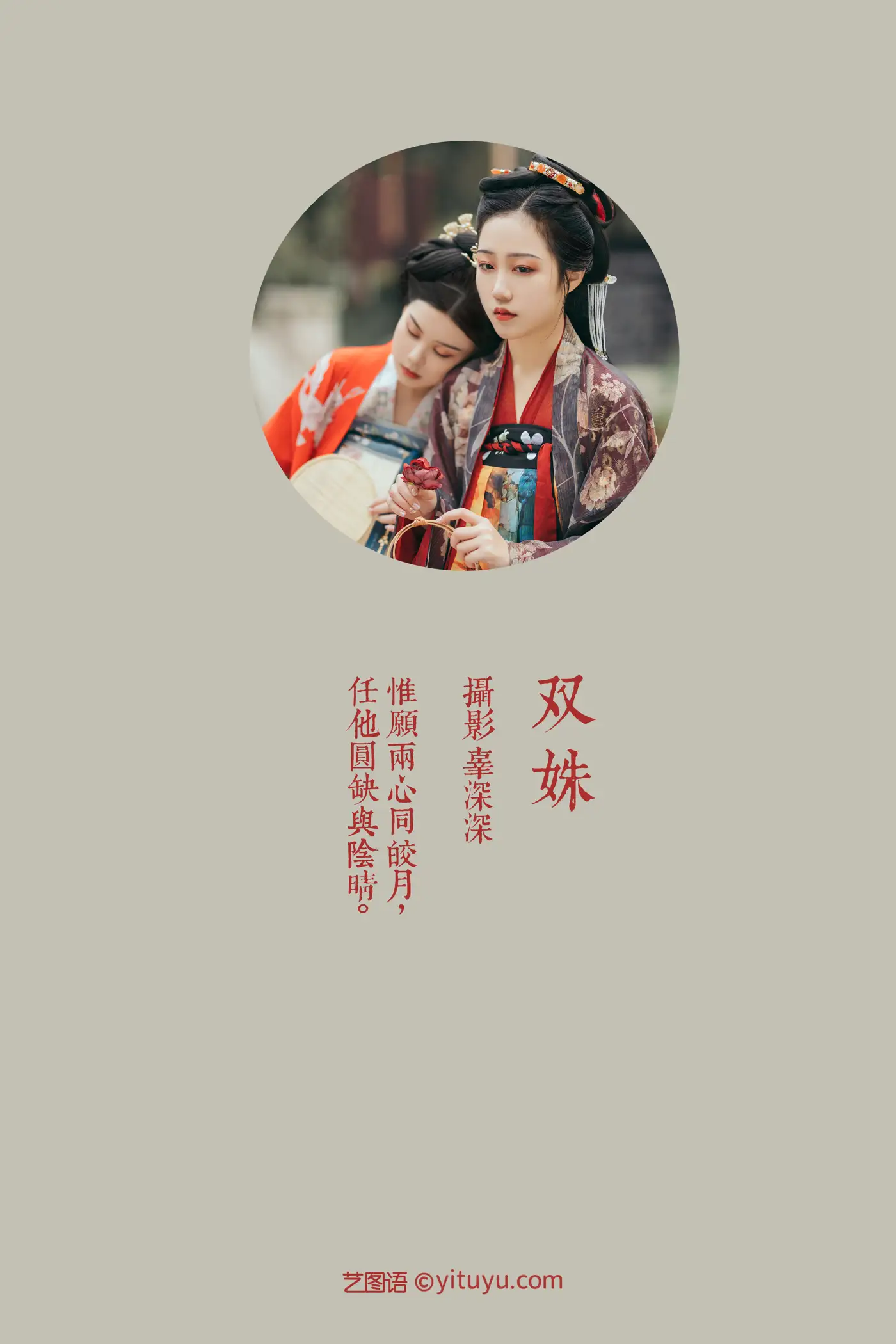 [艺图语] 2021.08.18 Vol.145 – 双妹 模特合集#[26P]-2