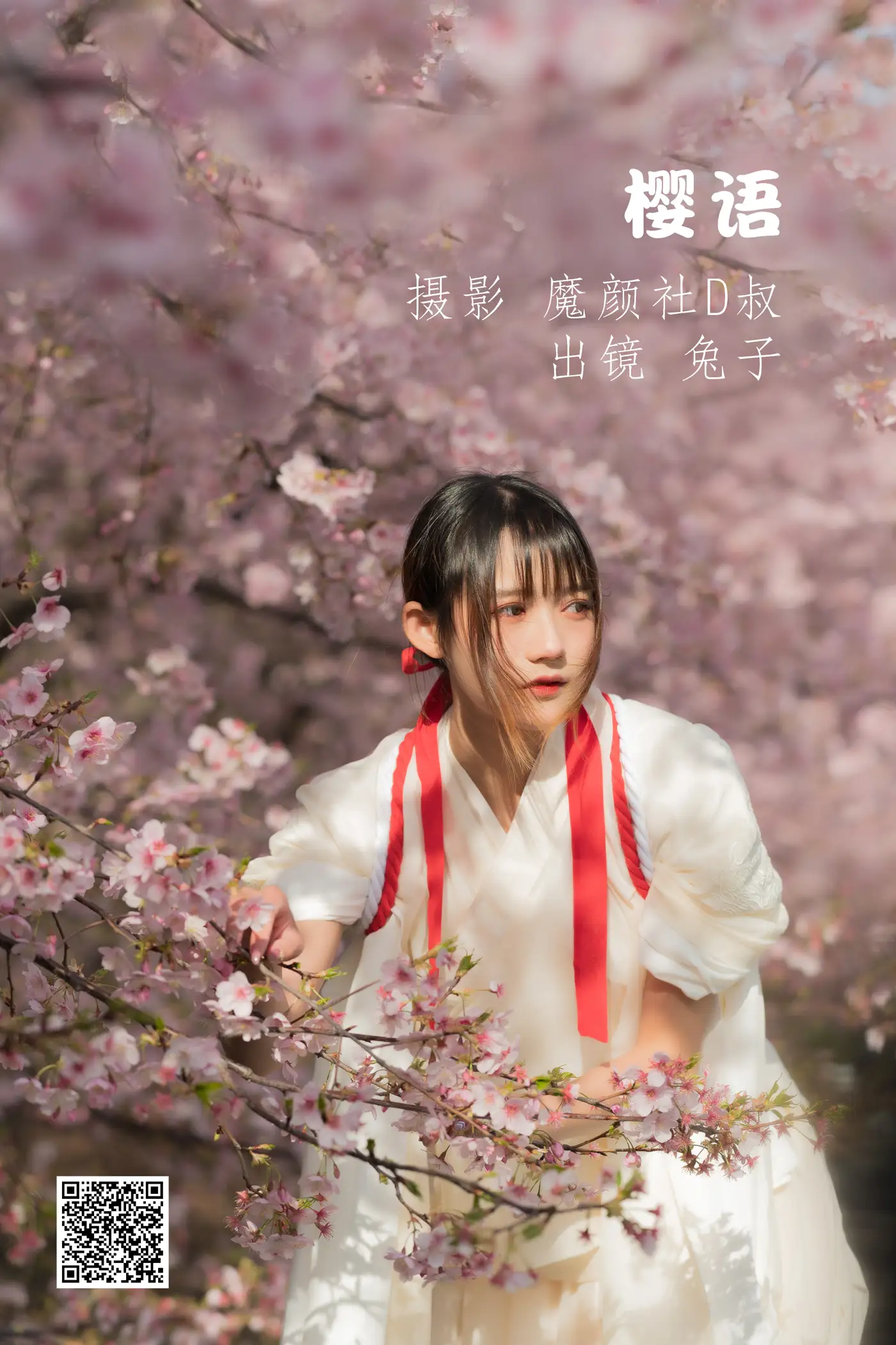 [艺图语] 2022.06.30 Vol.1337 – 樱语 兔子Zzz不吃胡萝卜#[28P]-1