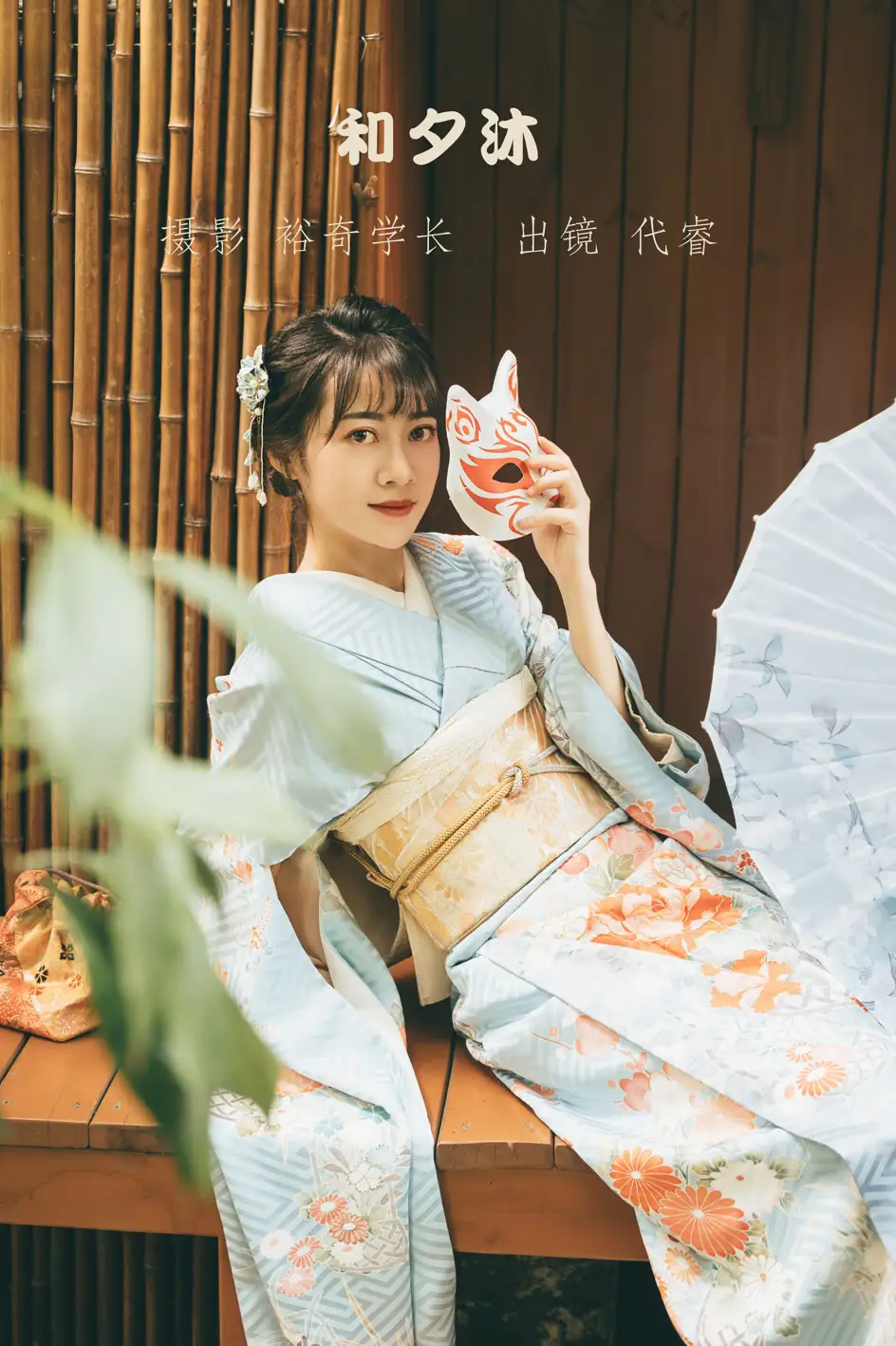[艺图语] 2022.07.09 Vol.1425 – 和夕沐 代睿#[23P]-1