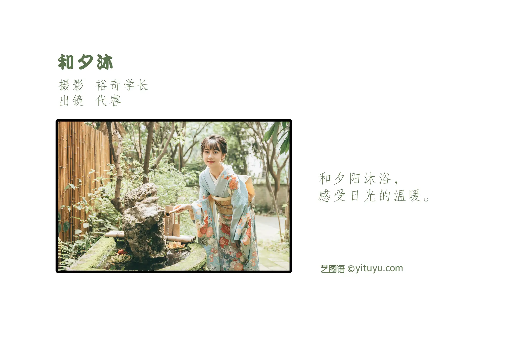 [艺图语] 2022.07.09 Vol.1425 – 和夕沐 代睿#[23P]-2