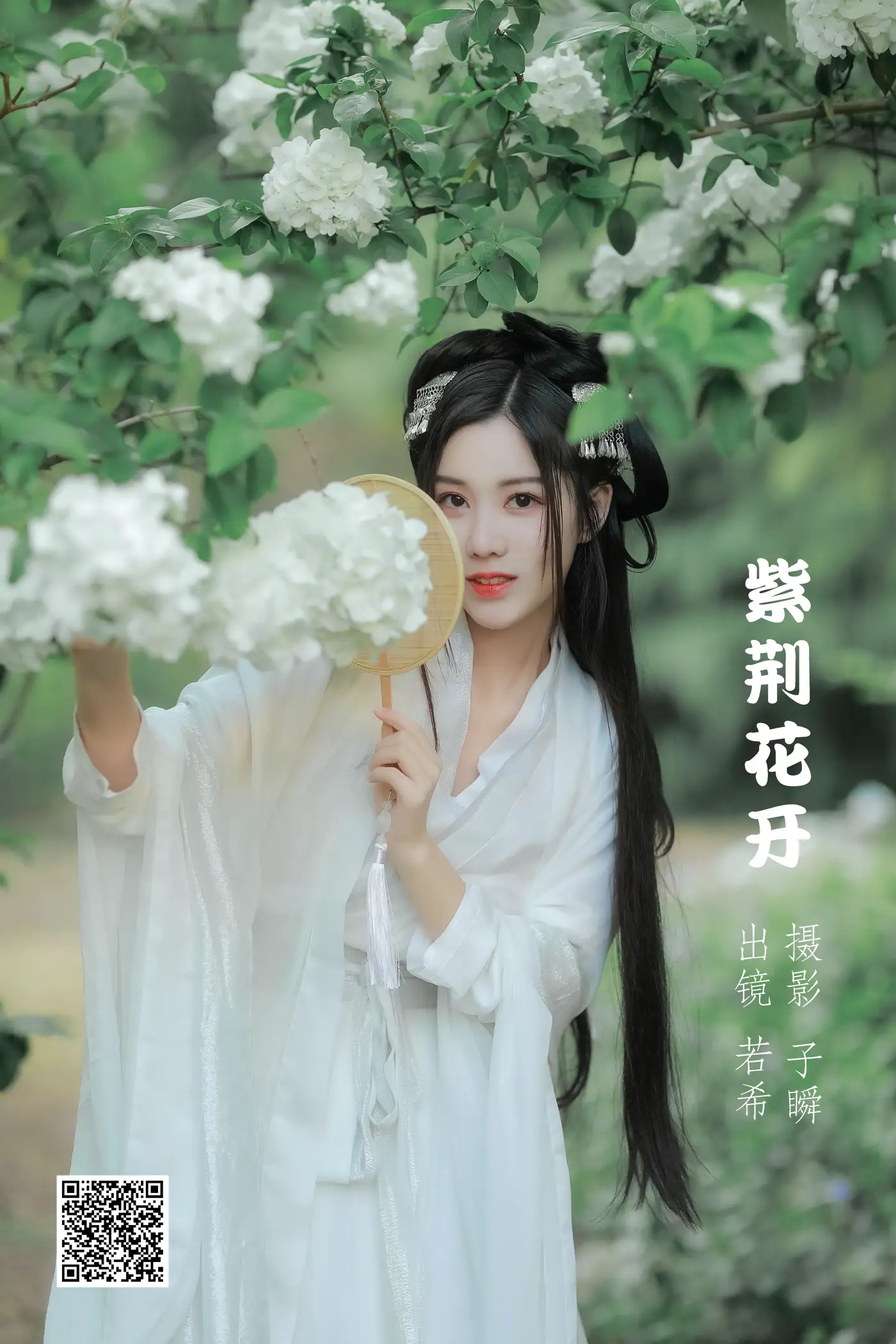 [艺图语] 2022.05.20 Vol.0940 – 紫荆花开 若希icy#[23P]-1
