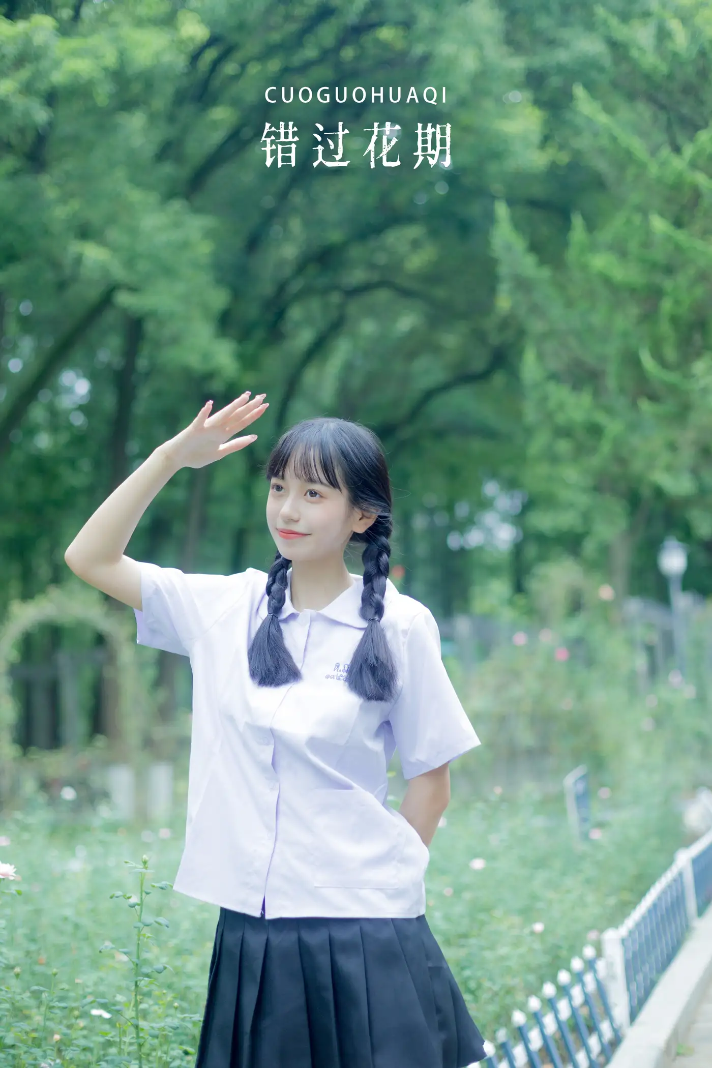 [艺图语] 2022.08.30 Vol.1825 – 错过花期 鄢韵琳儿#[28P]-1
