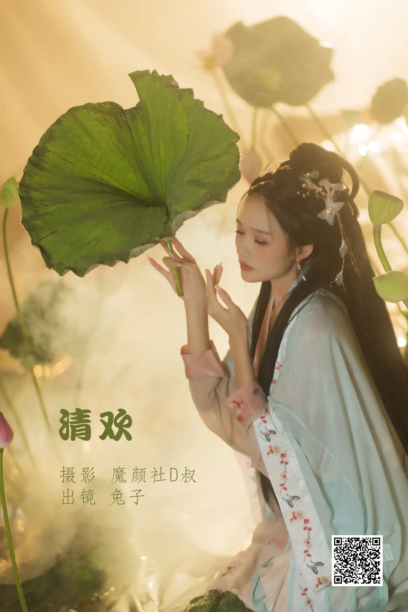 [艺图语] 2022.06.07 Vol.1110 – 清欢 兔子Zzz不吃胡萝卜#[35P]-1
