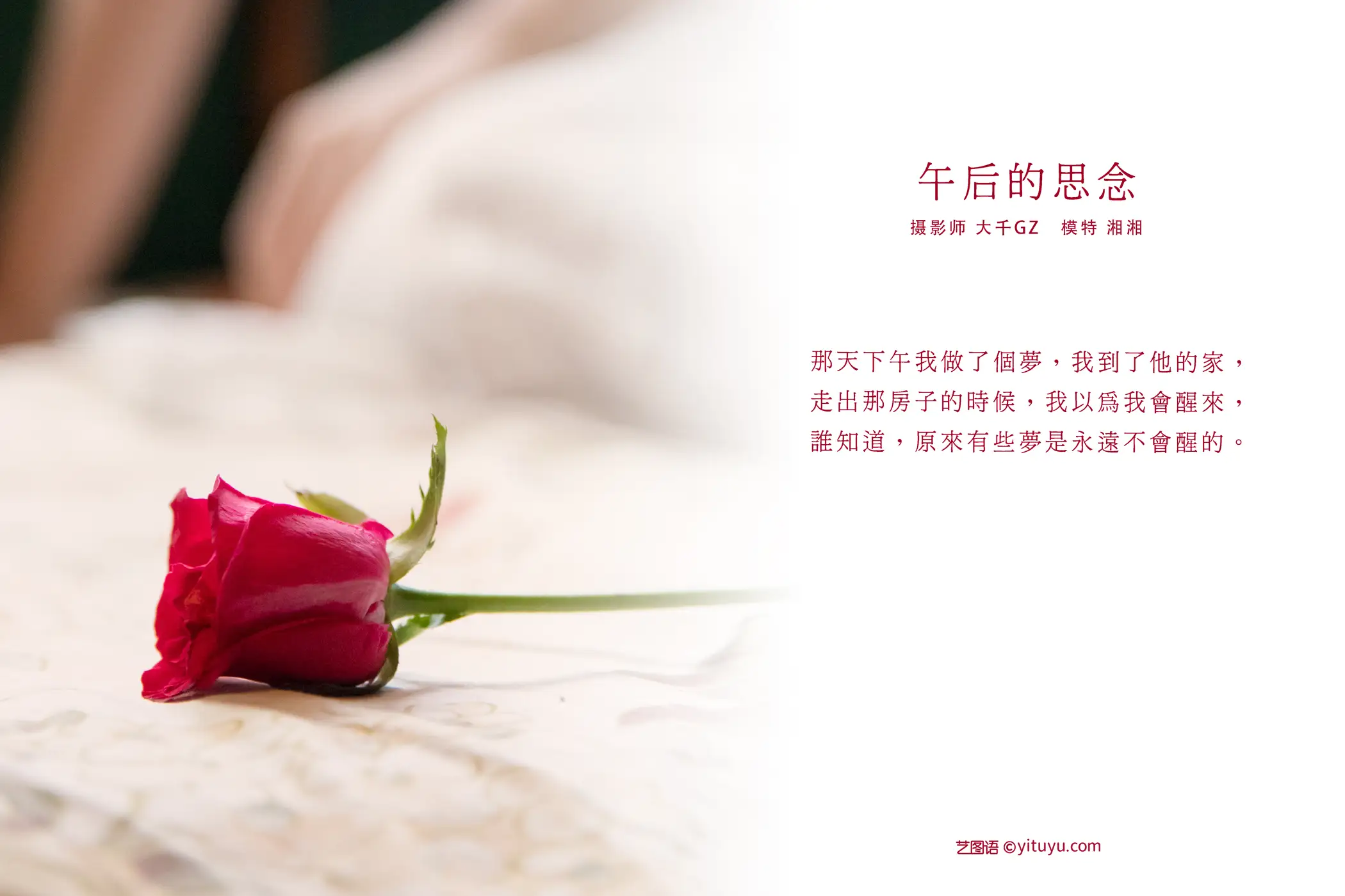 [艺图语] 2021.09.11 Vol.286 – 午后的思念 湘湘#[37P]-2