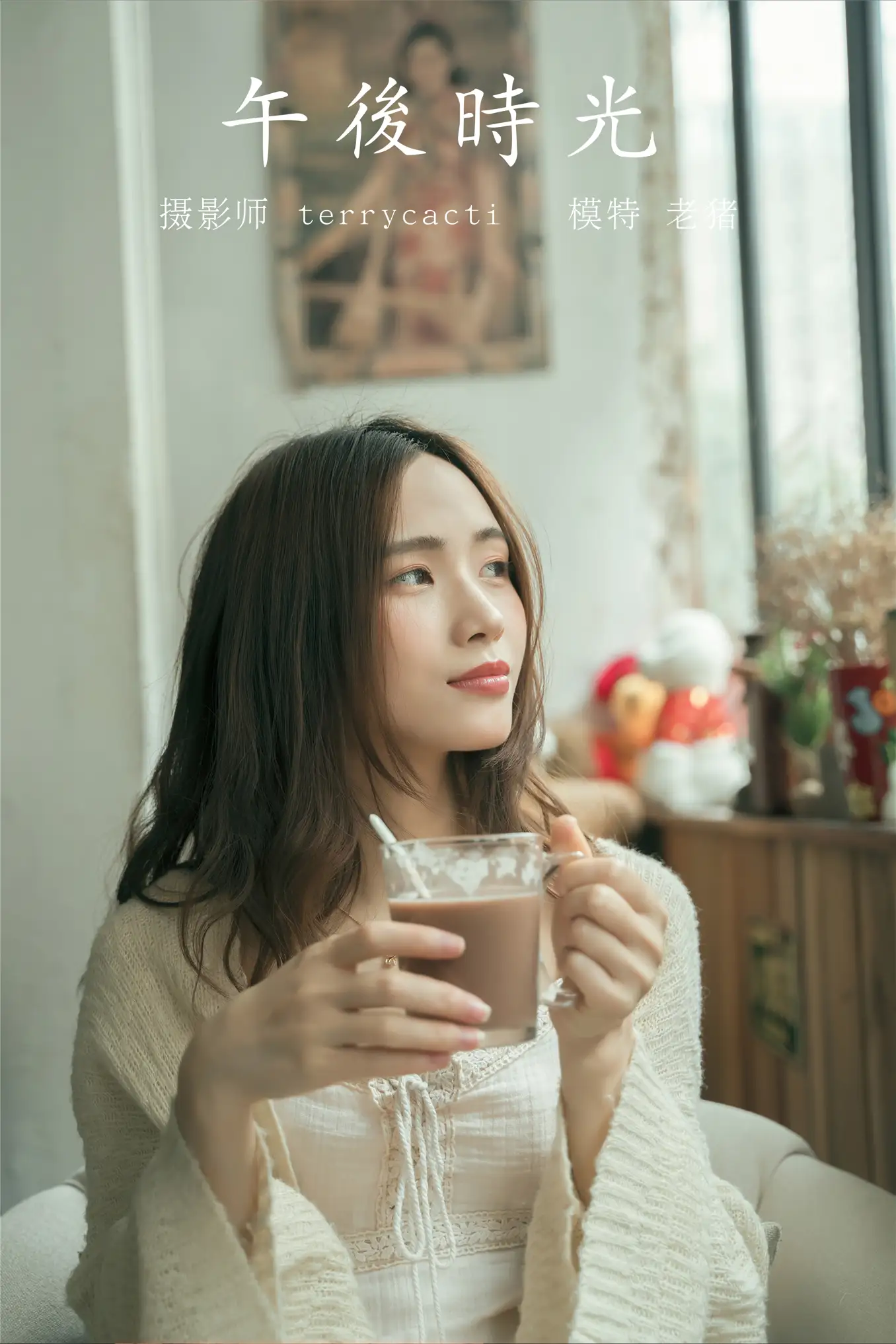 [艺图语] 2021.12.22 Vol.516 – 午后时光 老猪#[38P]-1
