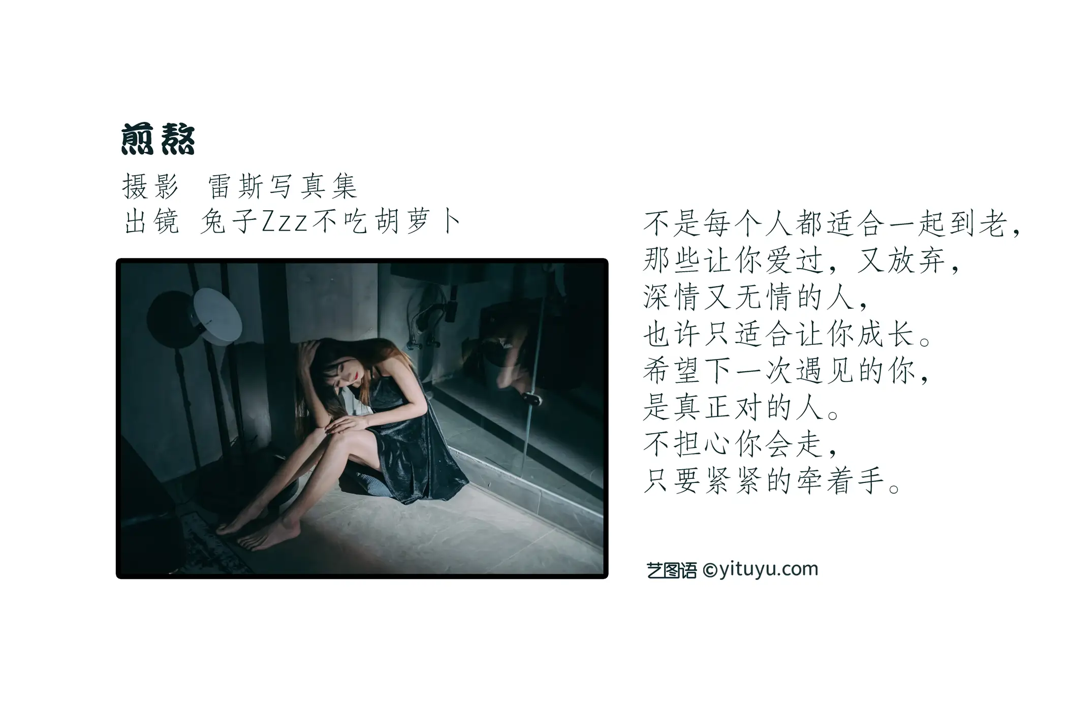 [艺图语] 2022.06.23 Vol.1266 – 煎熬 兔子Zzz不吃胡萝卜#[23P]-2