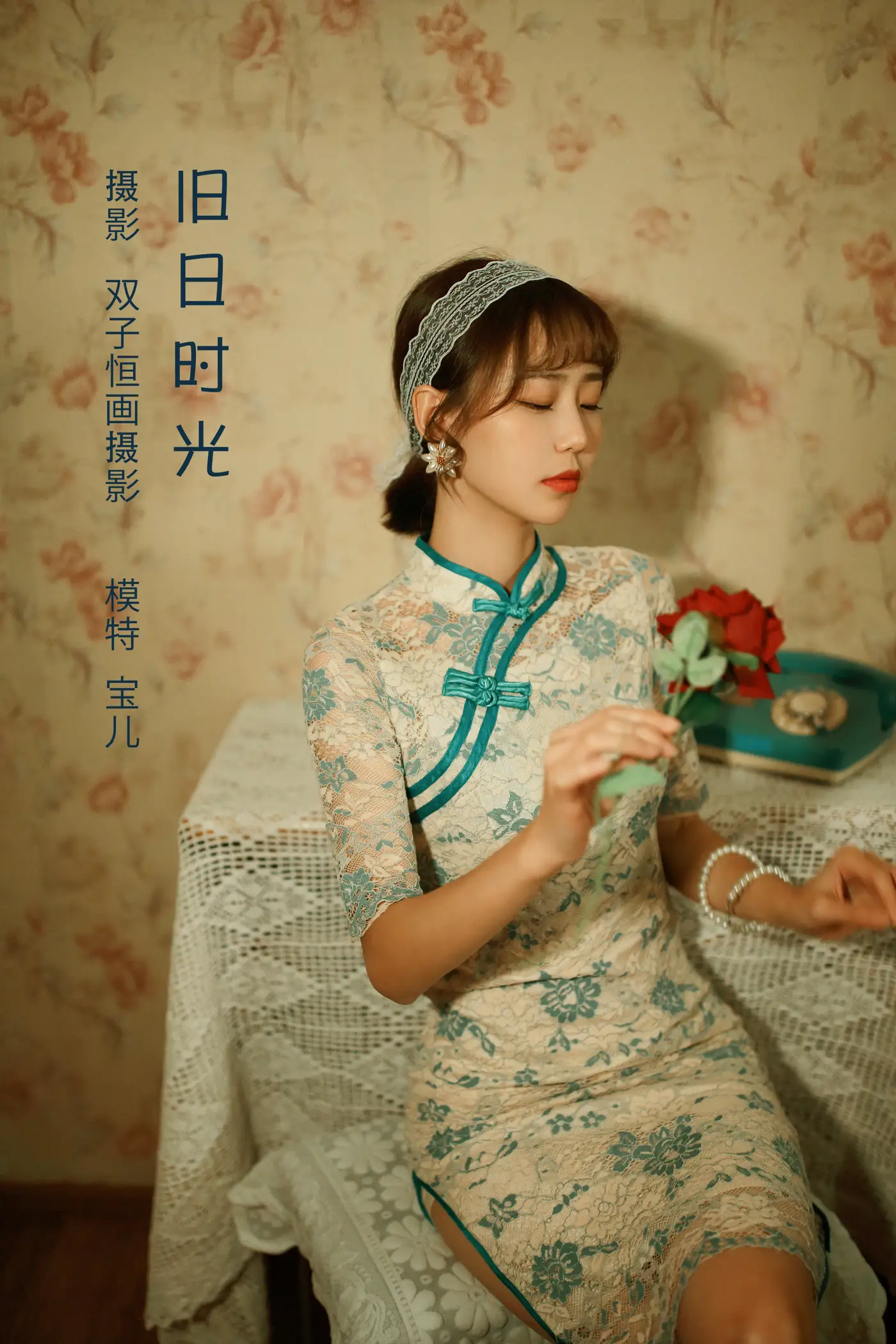 [艺图语] 2022.08.04 Vol.1620 – 旧日时光 宝儿#[22P]-1