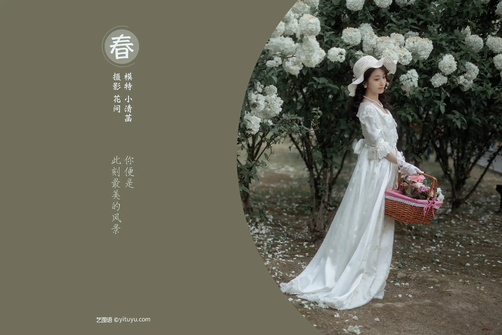 [艺图语] 2021.12.22 Vol.512 – 春 小清菡#[21P]-2