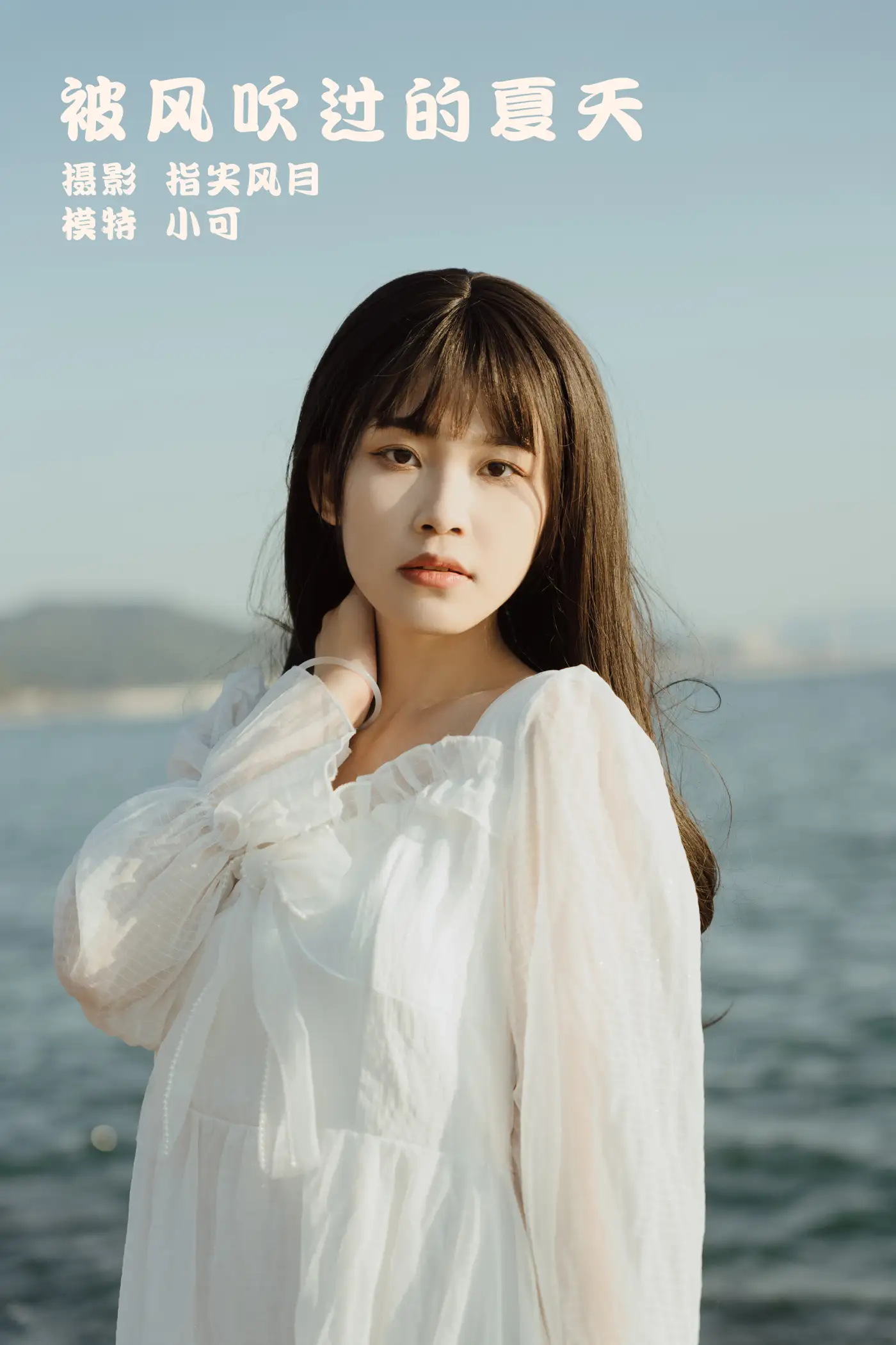 [艺图语] 2022.01.26 Vol.707 – 被风吹过的夏天 小可#[45P]-1