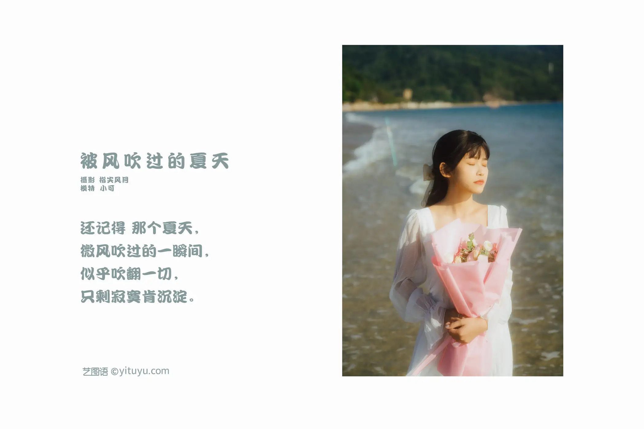 [艺图语] 2022.01.26 Vol.707 – 被风吹过的夏天 小可#[45P]-2