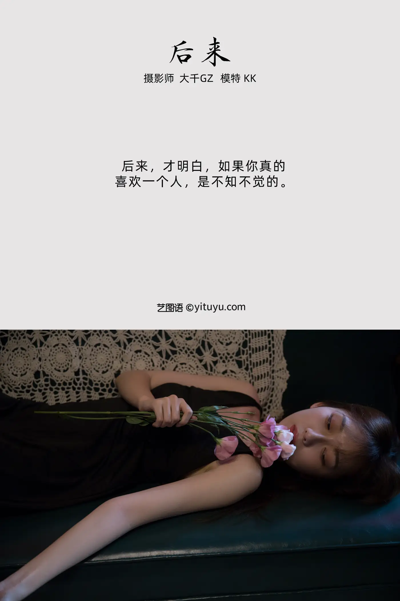 [艺图语] 2021.11.15 Vol.448 – 后来 KK#[23P]-2