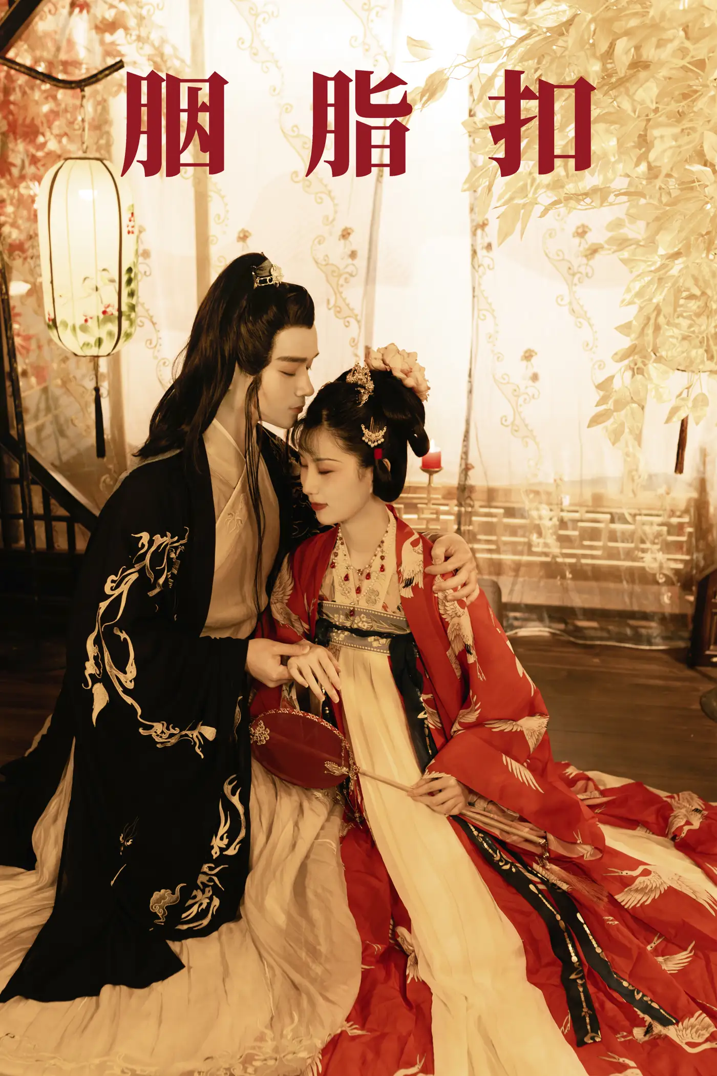 [艺图语] 2021.09.02 Vol.227 – 胭脂扣 模特合集#[27P]-1