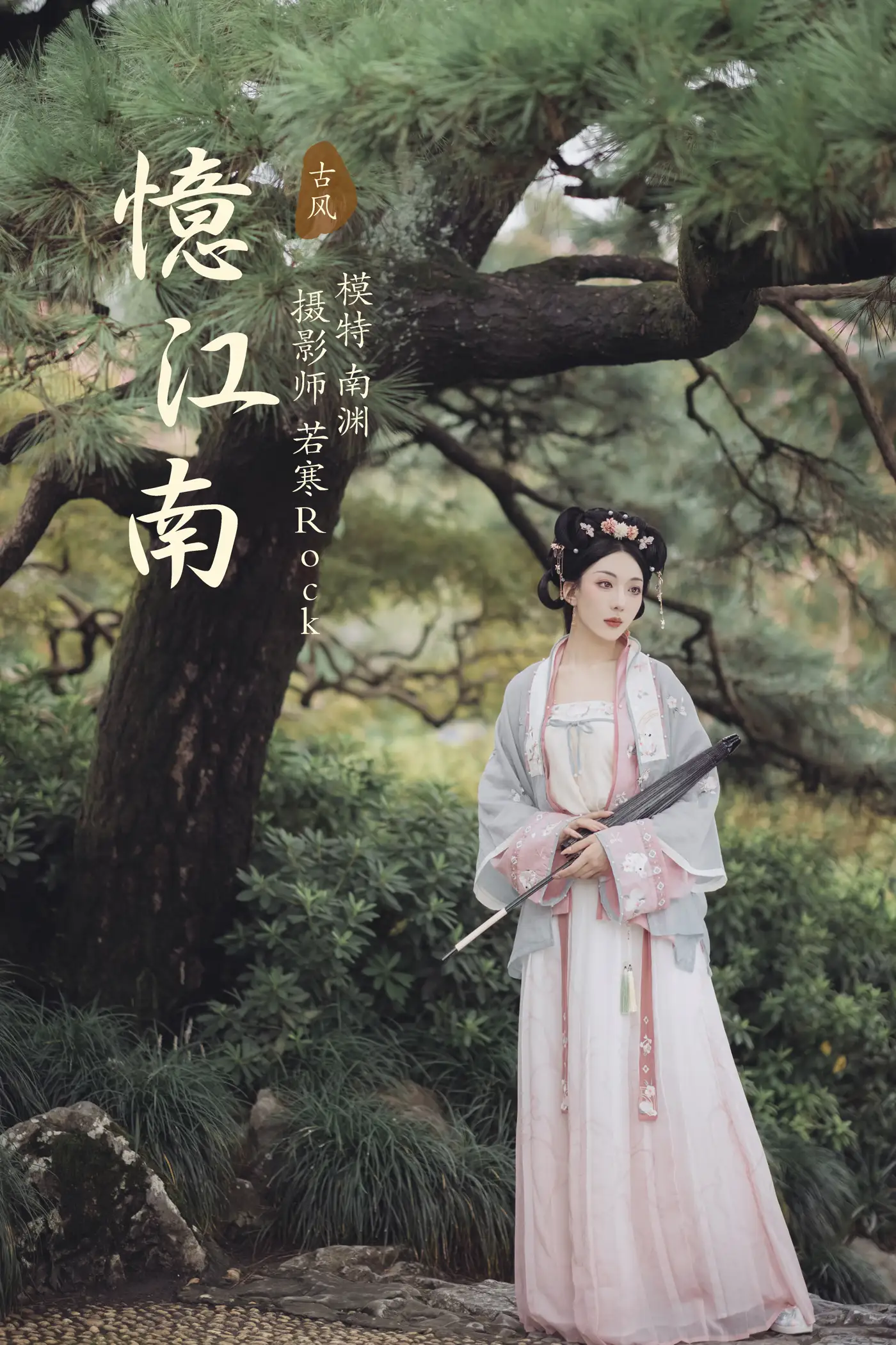 [艺图语] 2021.10.28 Vol.400 – 忆江南 南渊#[29P]-1