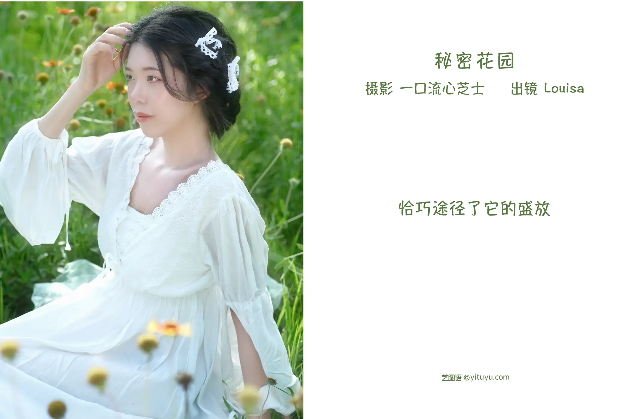 [艺图语] 2022.09.18 Vol.1981 – 秘密花园 Louisa#[21P]-2