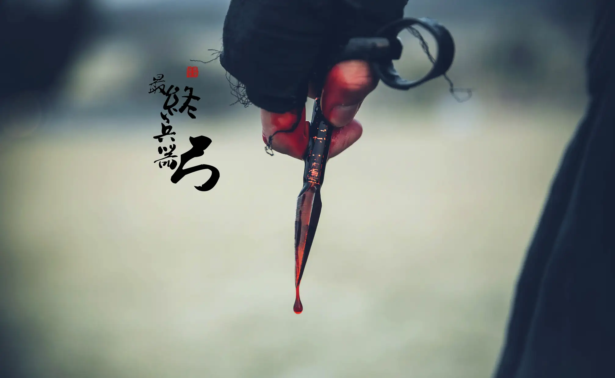[艺图语] 2021.09.28 Vol.324 – 最终兵器弓 大c#[34P]-8