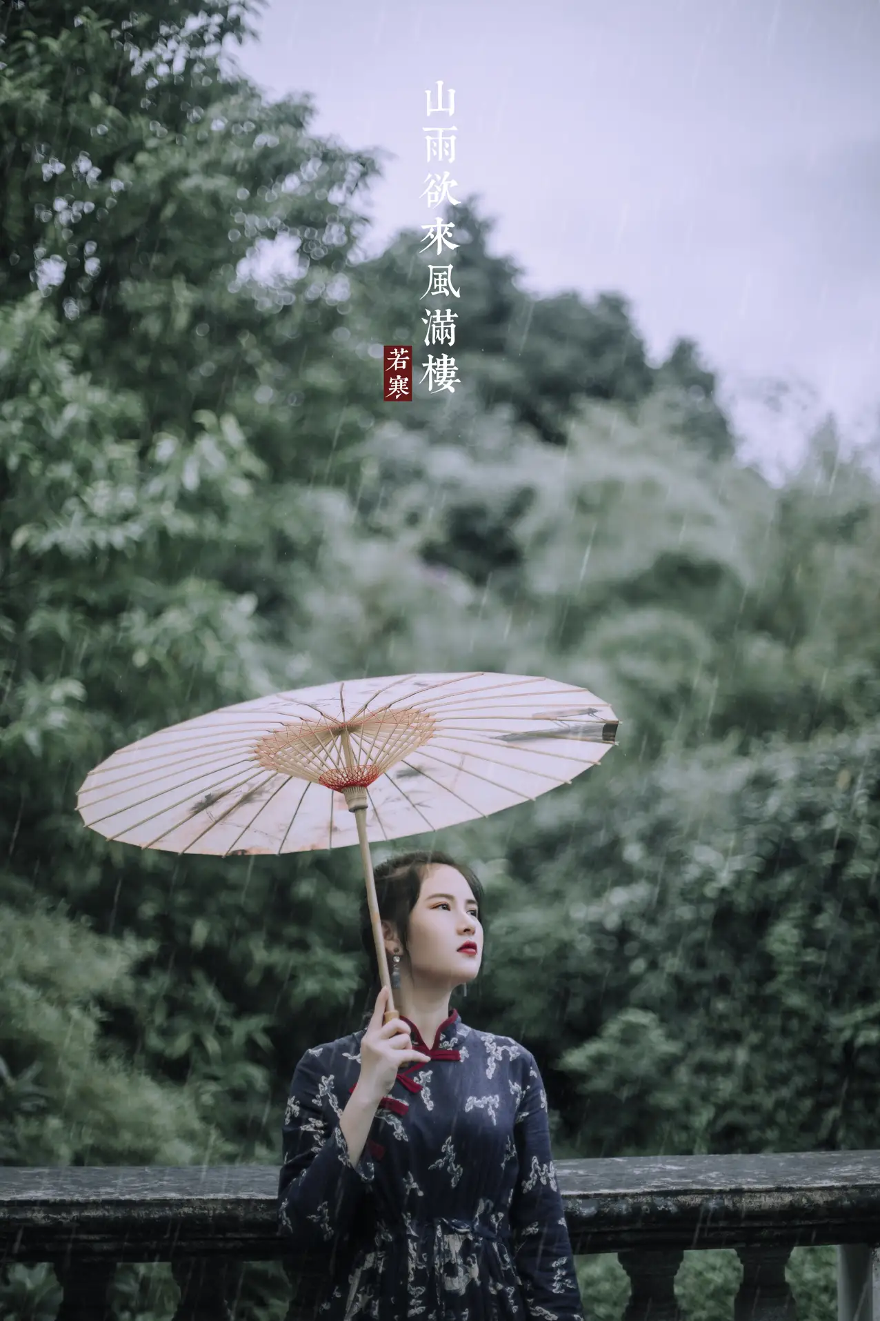 [艺图语] 2021.08.28 Vol.189 – 山雨 夏天#[31P]-11