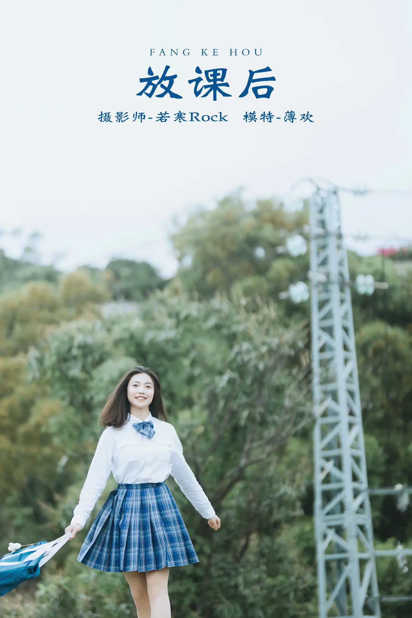 [艺图语] 2021.10.20 Vol.374 – 放课后 薄欢#[42P]-1