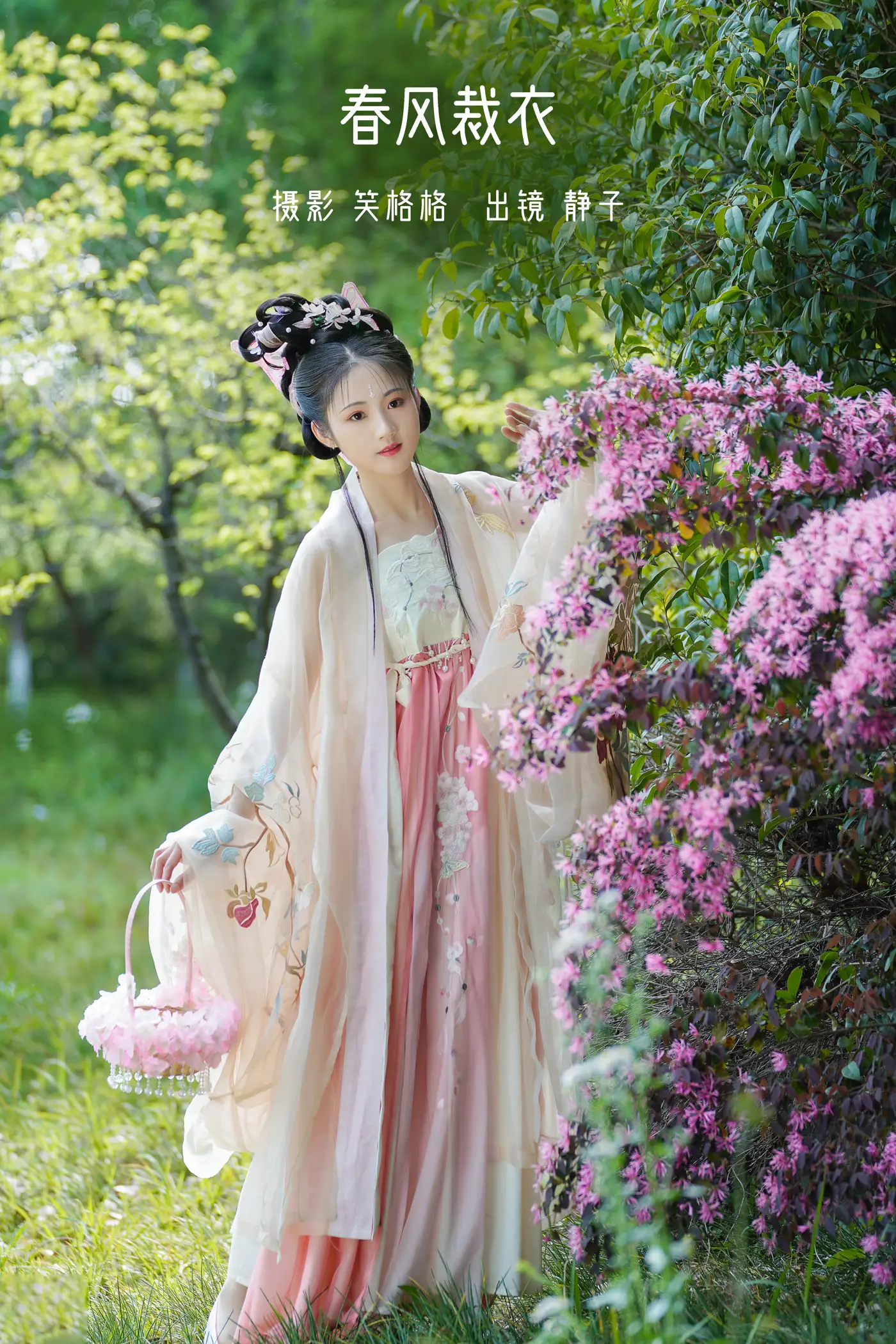 [艺图语] 2022.07.07 Vol.1404 – 春风裁衣 静子#[21P]-1