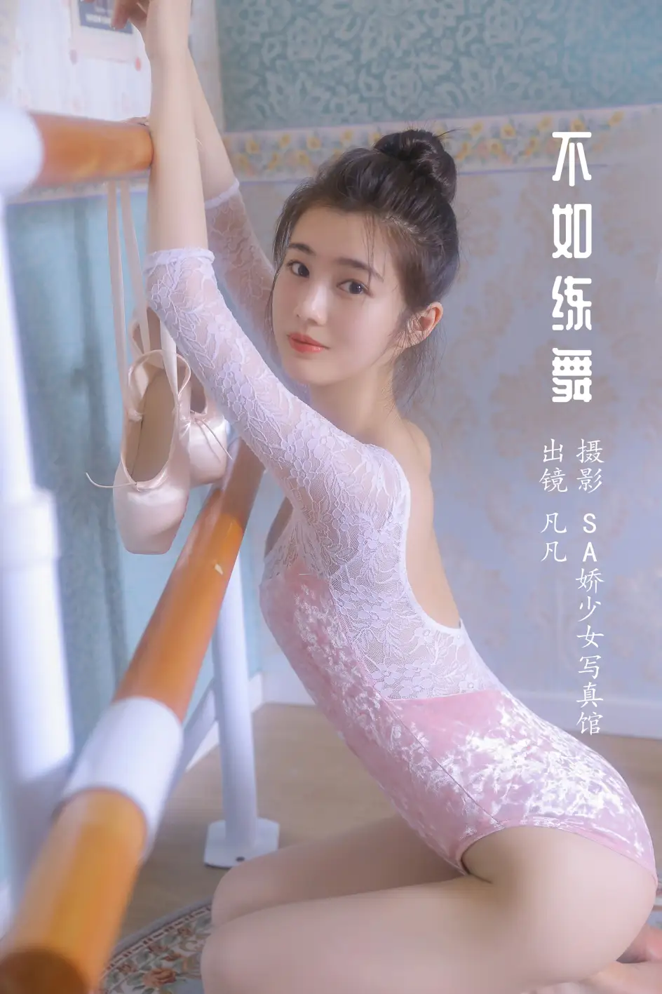 [艺图语] 2022.07.11 Vol.1440 – 不如练舞 凡凡#[44P]-1