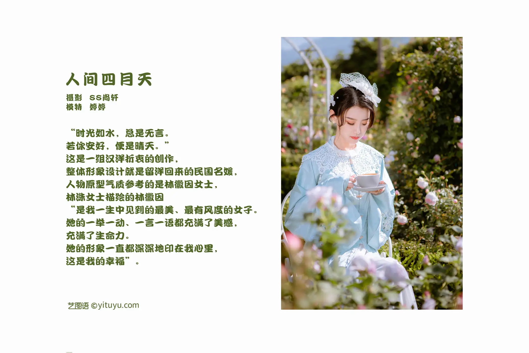 [艺图语] 2022.02.08 Vol.770 – 人间四月天 婷婷#[25P]-2