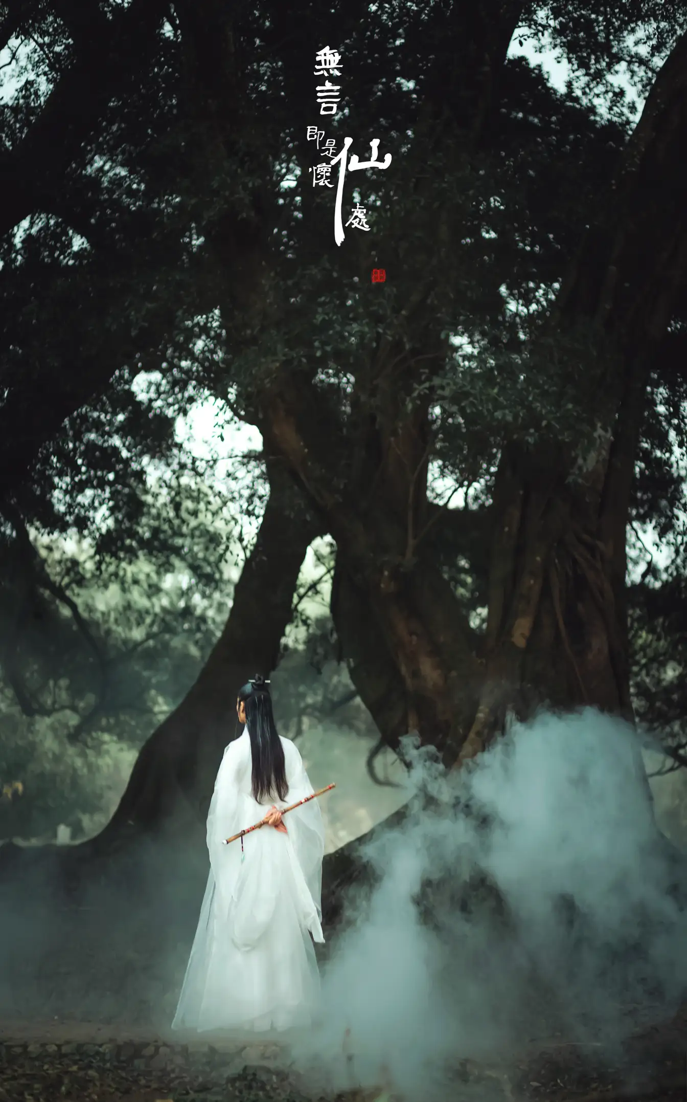 [艺图语] 2022.01.05 Vol.595 – 无言即是怀仙处 马崇道#[18P]-18