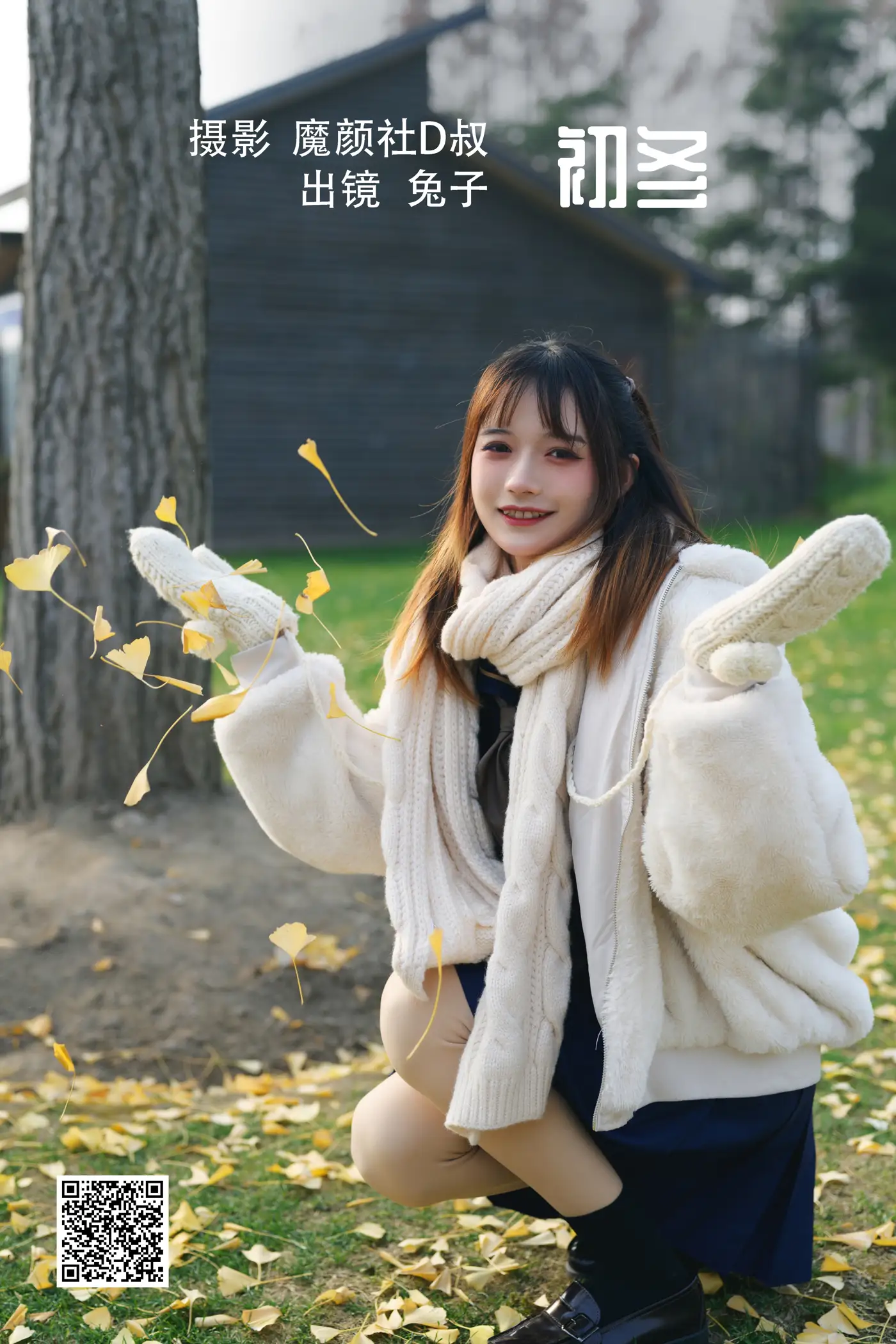 [艺图语] 2022.07.01 Vol.1340 – 初冬 兔子Zzz不吃胡萝卜#[35P]-1