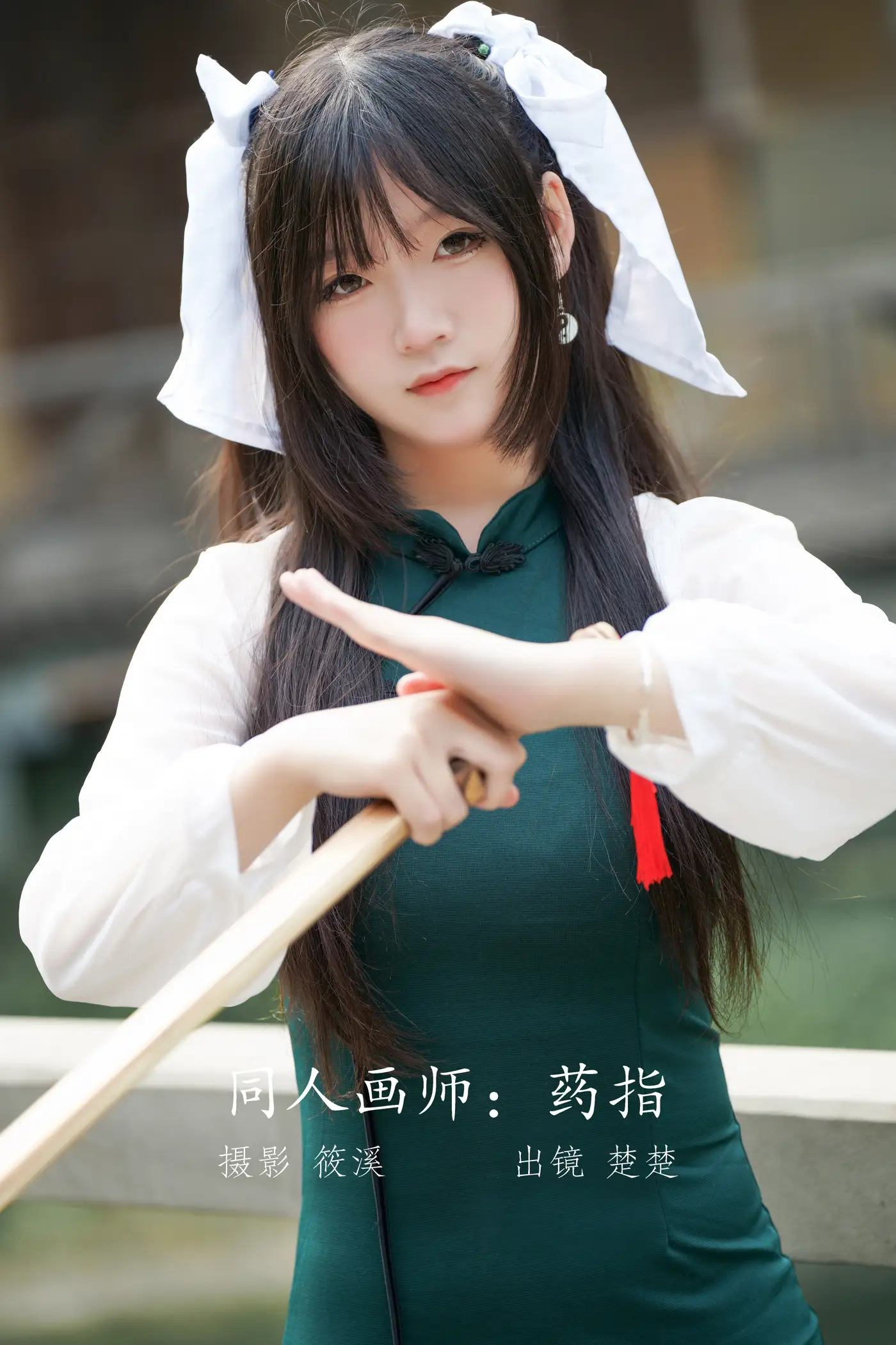 [艺图语] 2022.08.29 Vol.1819 – 同人画师：药指 楚楚#[23P]-1