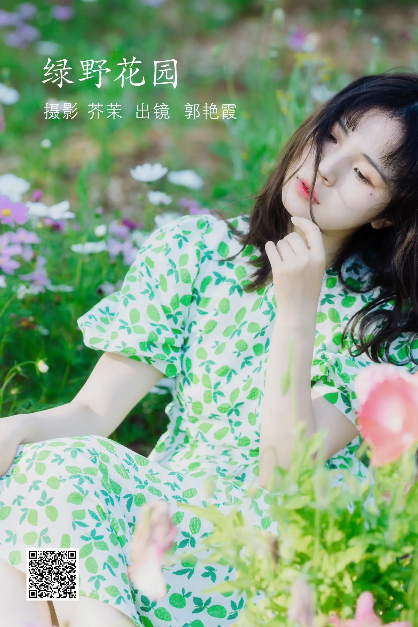 [艺图语] 2022.06.16 Vol.1197 – 绿野花园 郭艳霞#[24P]-1