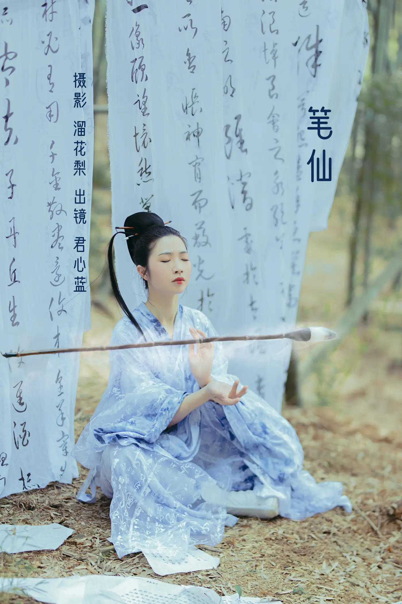 [艺图语] 2022.08.24 Vol.1776 – 笔仙 君心蓝#[22P]-1