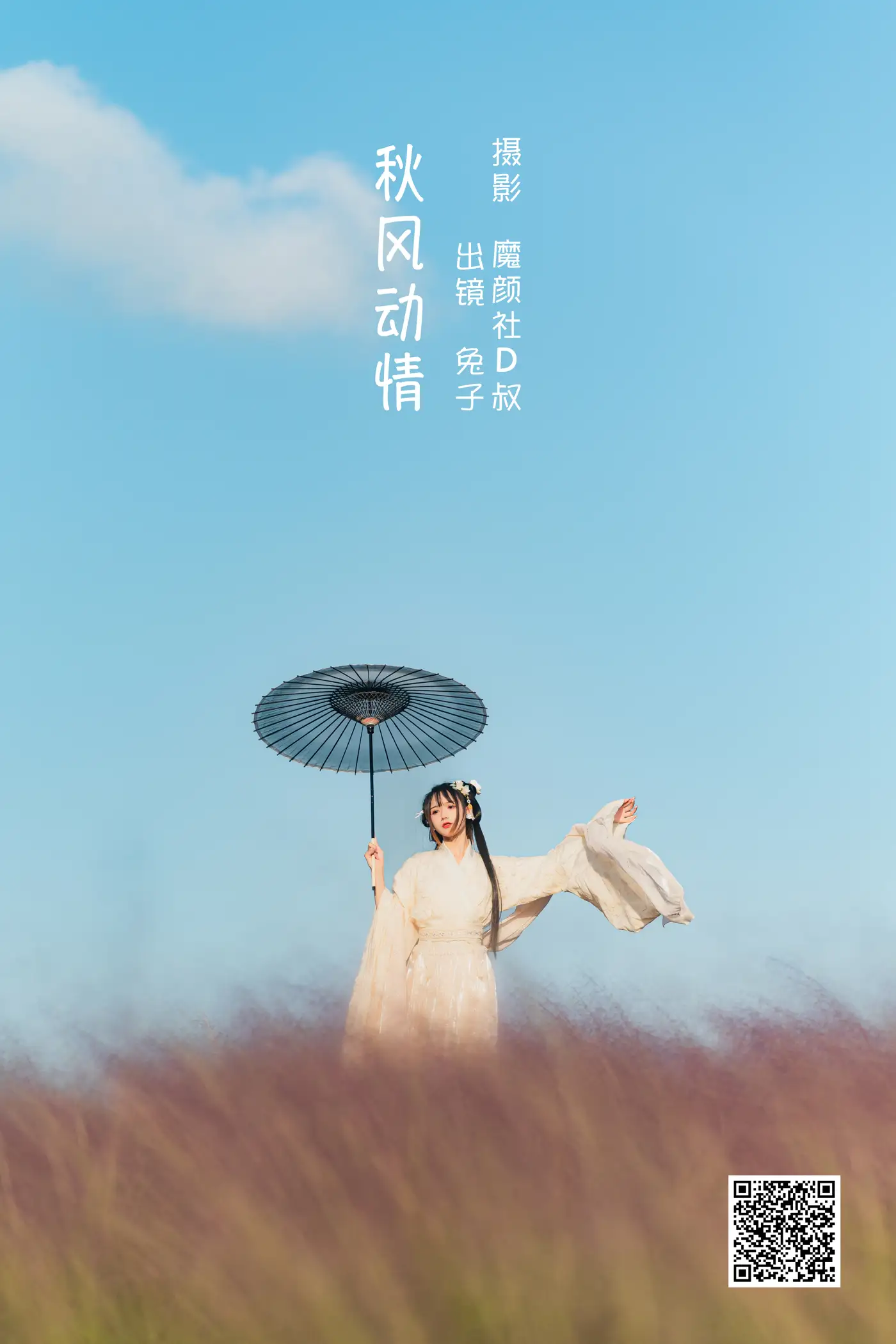[艺图语] 2022.06.26 Vol.1295 – 秋风动情 兔子Zzz不吃胡萝卜#[28P]-1