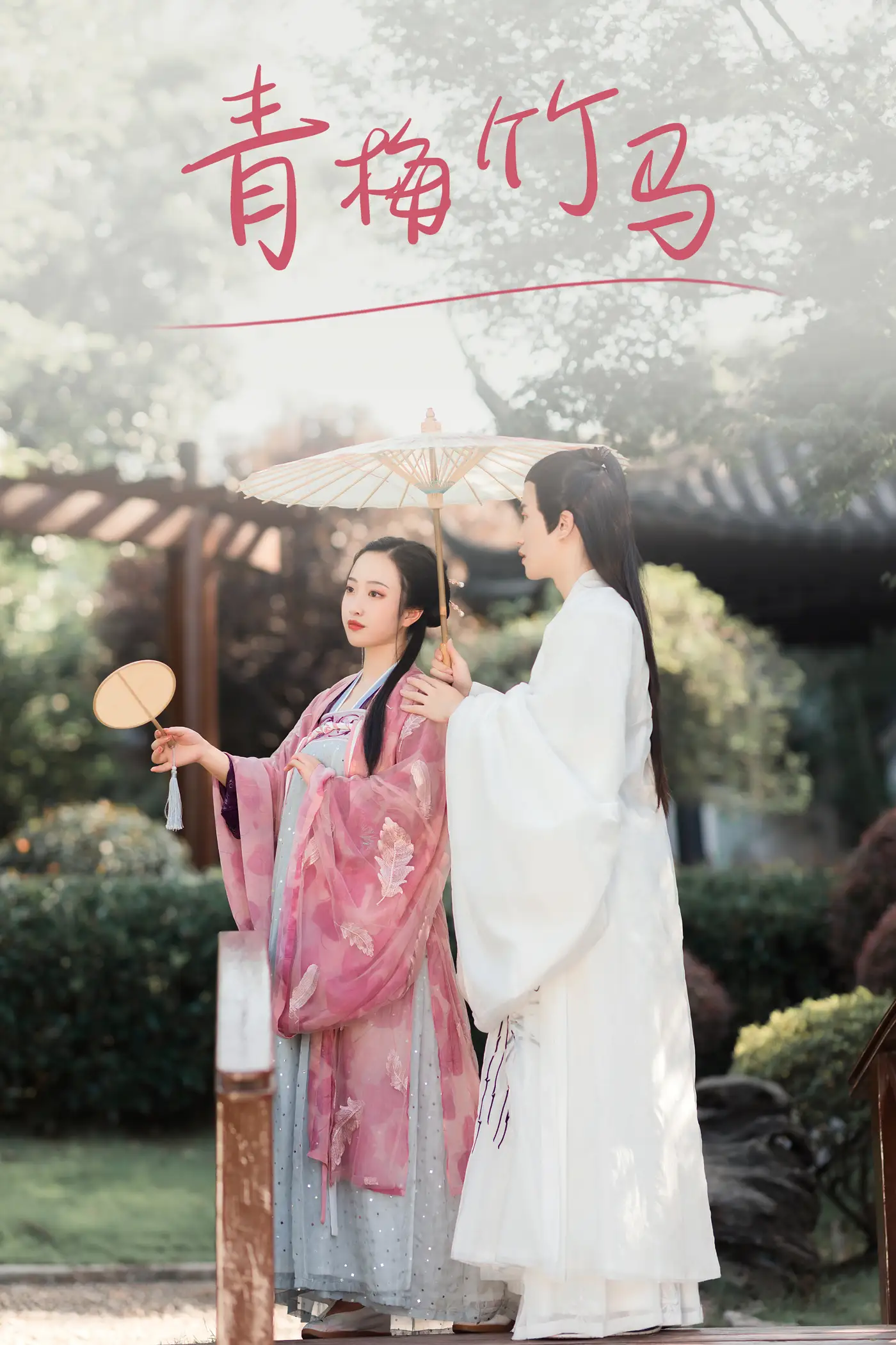 [艺图语] 2021.08.24 Vol.168 – 青梅竹马 浅尧子#[29P]-1