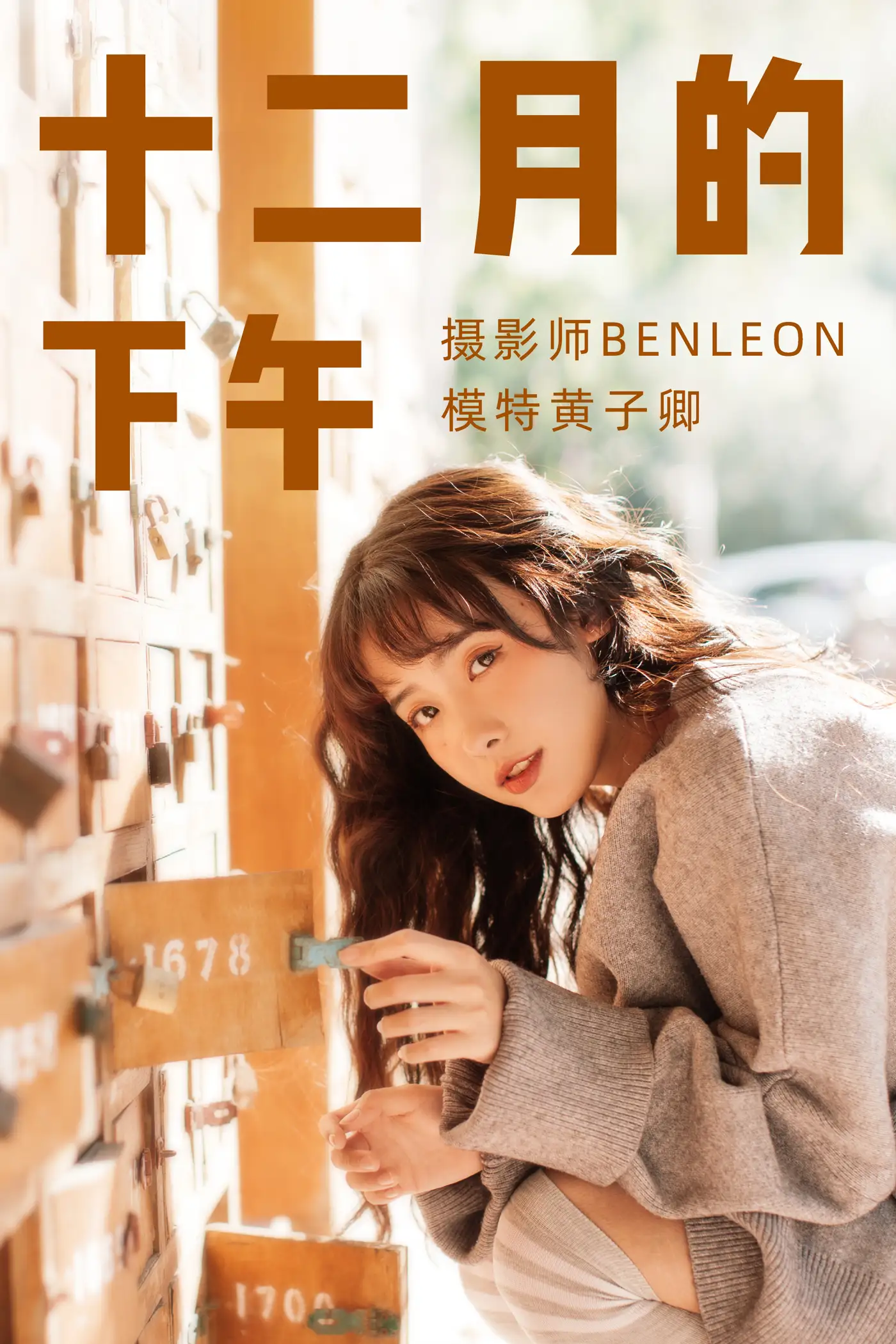 [艺图语] 2021.08.19 Vol.148 – 12月的下午 黄子卿#[31P]-1