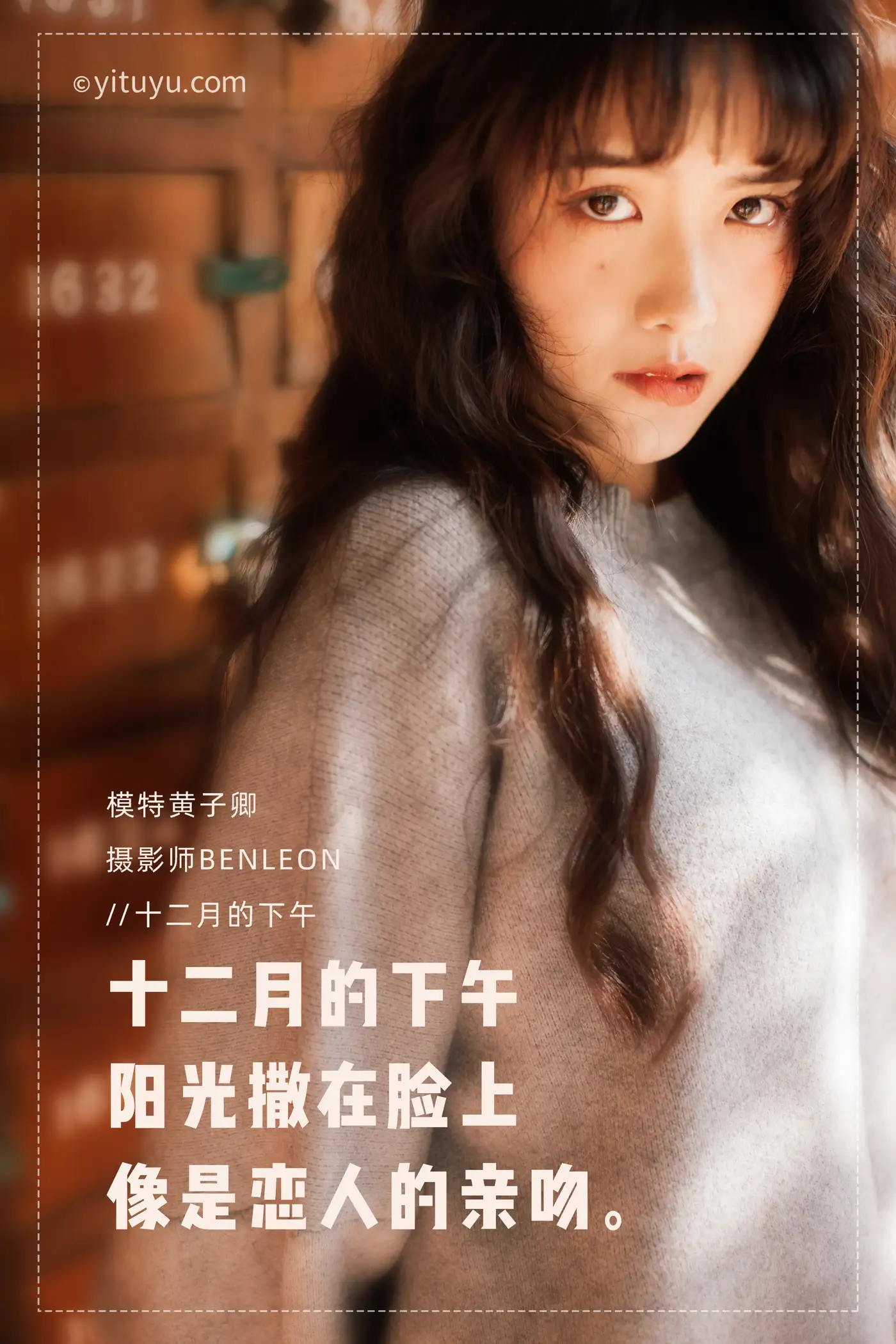[艺图语] 2021.08.19 Vol.148 – 12月的下午 黄子卿#[31P]-2