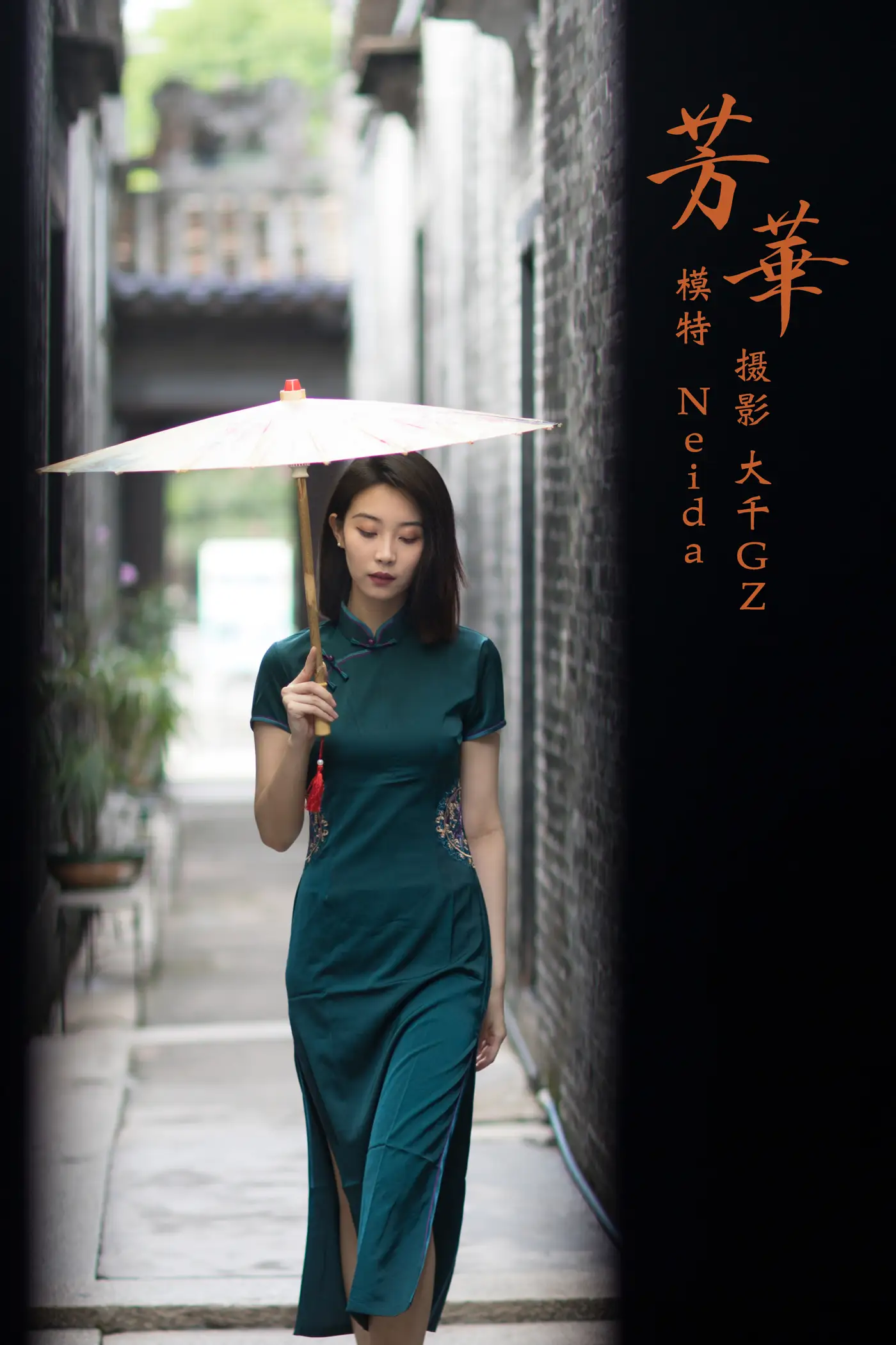 [艺图语] 2021.09.20 Vol.303 – 芳华 Neida#[34P]-1
