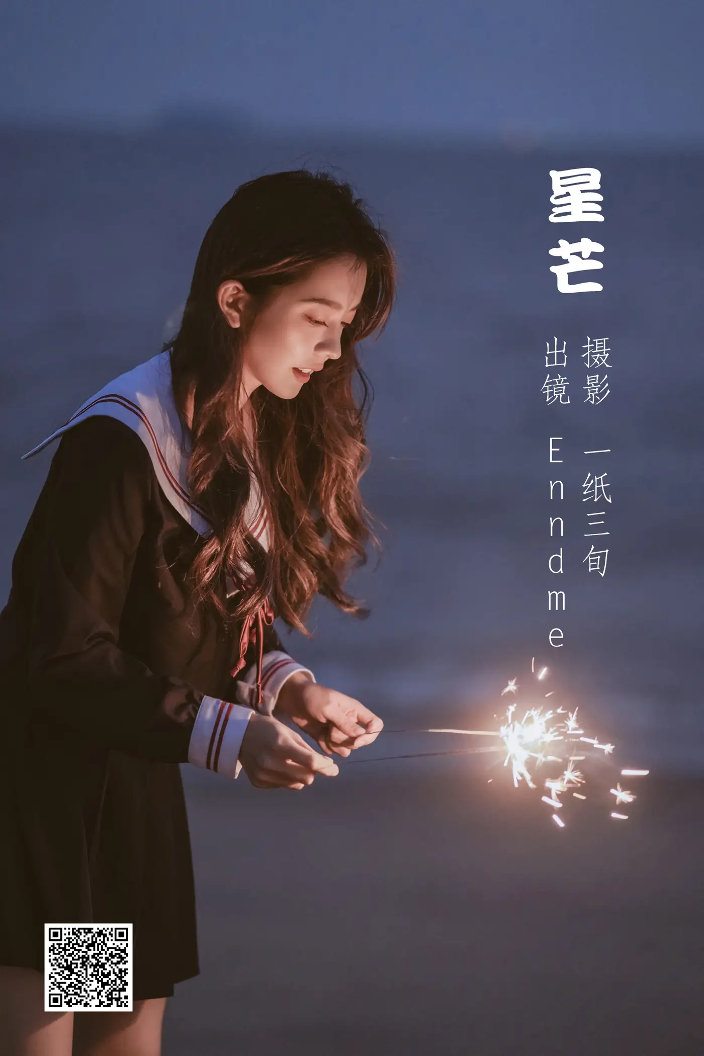 [艺图语] 2022.05.20 Vol.0937 – 星芒 Enndme#[35P]-1