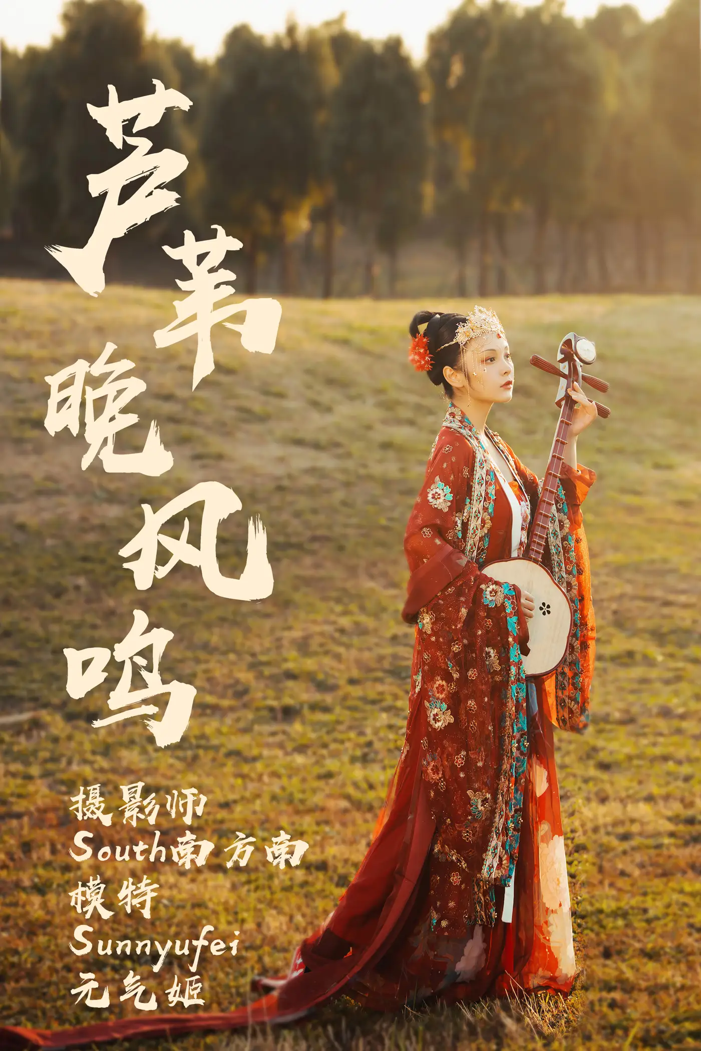[艺图语] 2021.07.19 Vol.095 – 芦苇晚风鸣 Sunnyufei元気姬#[24P]-1