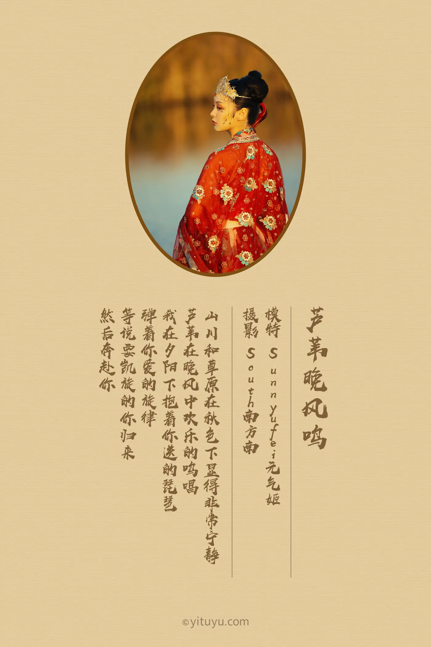 [艺图语] 2021.07.19 Vol.095 – 芦苇晚风鸣 Sunnyufei元気姬#[24P]-2
