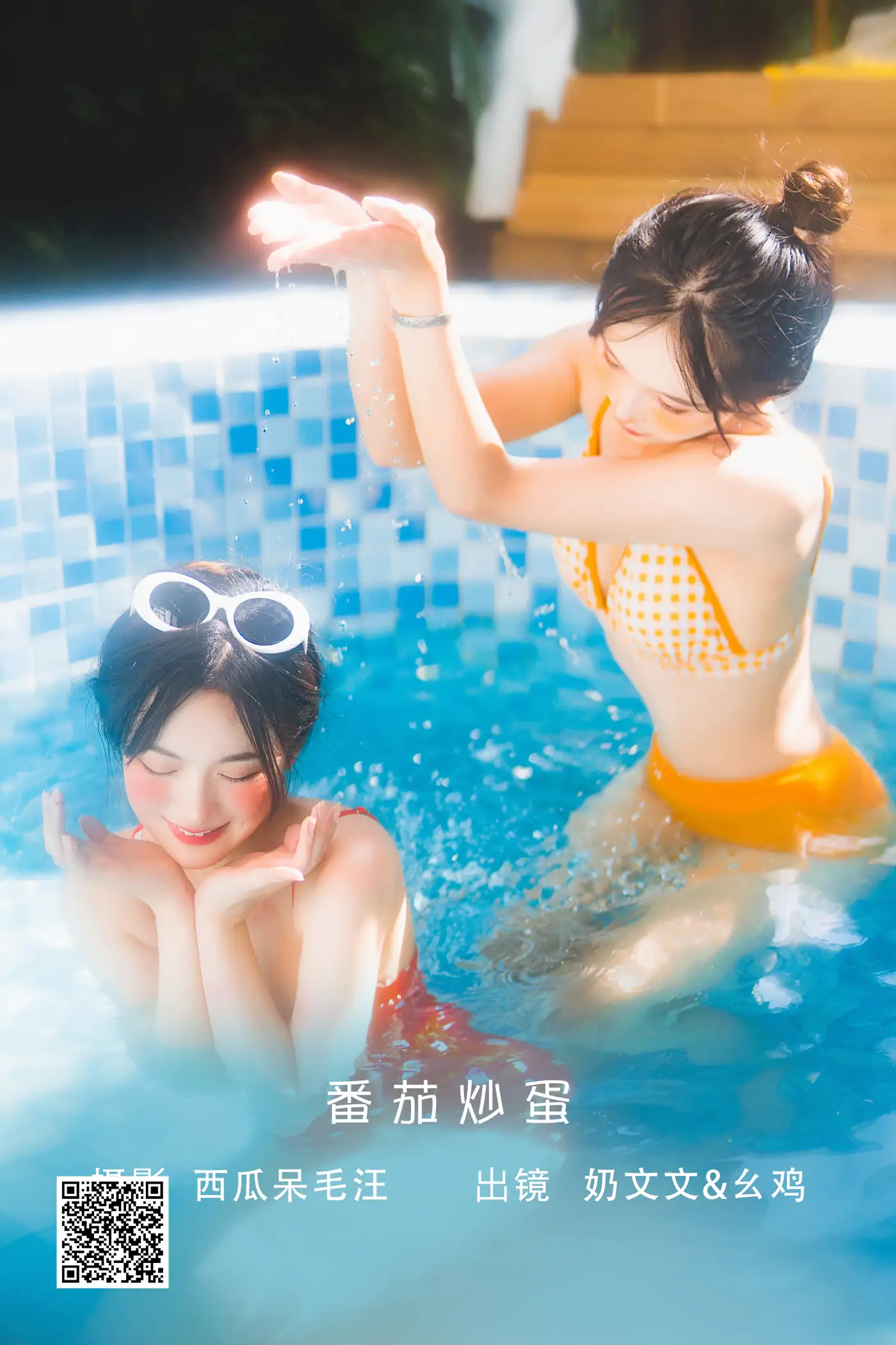 [艺图语] 2022.06.20 Vol.1232 – 番茄炒蛋 幺鸡w#[29P]-1