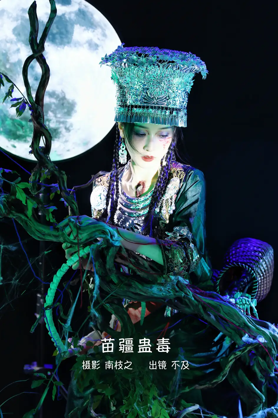 [艺图语] 2022.09.12 Vol.1930 – 苗疆蛊毒 不及丿#[34P]-1
