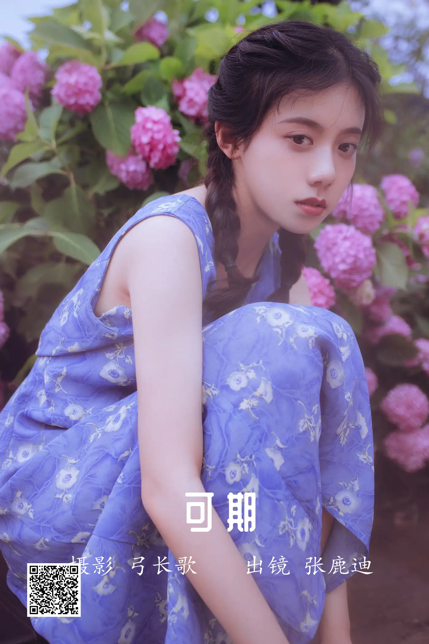 [艺图语] 2022.05.27 Vol.1001 – 可期 张鹿迪#[22P]-1