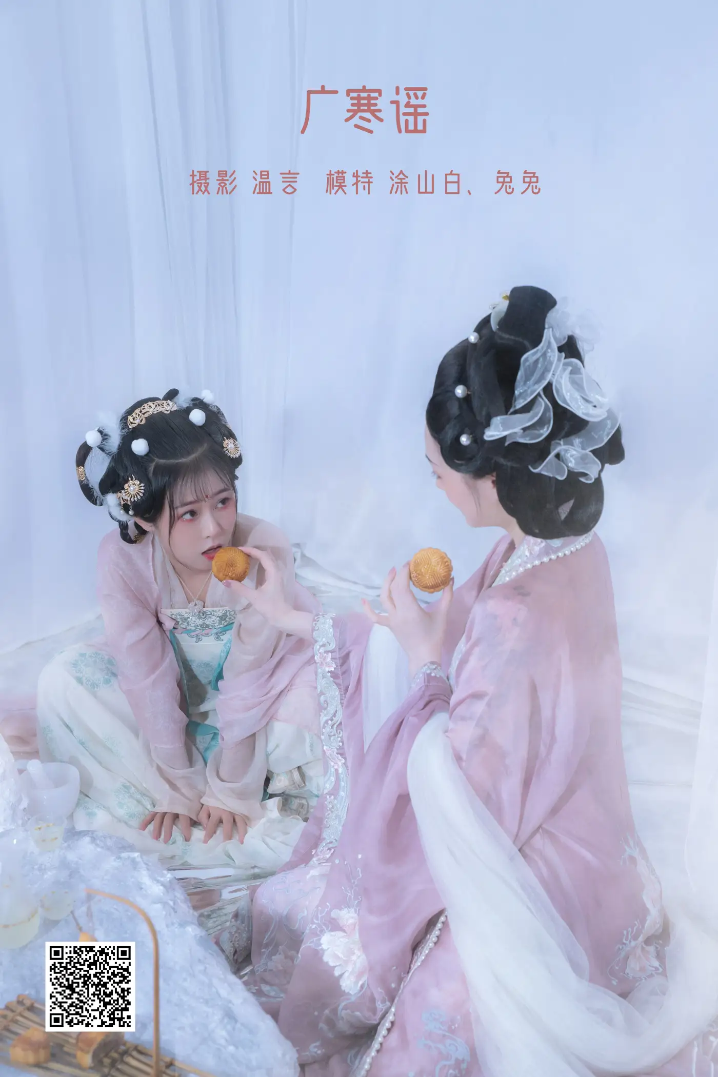 [艺图语] 2022.05.14 Vol.877 – 广寒谣 模特合集#[25P]-1