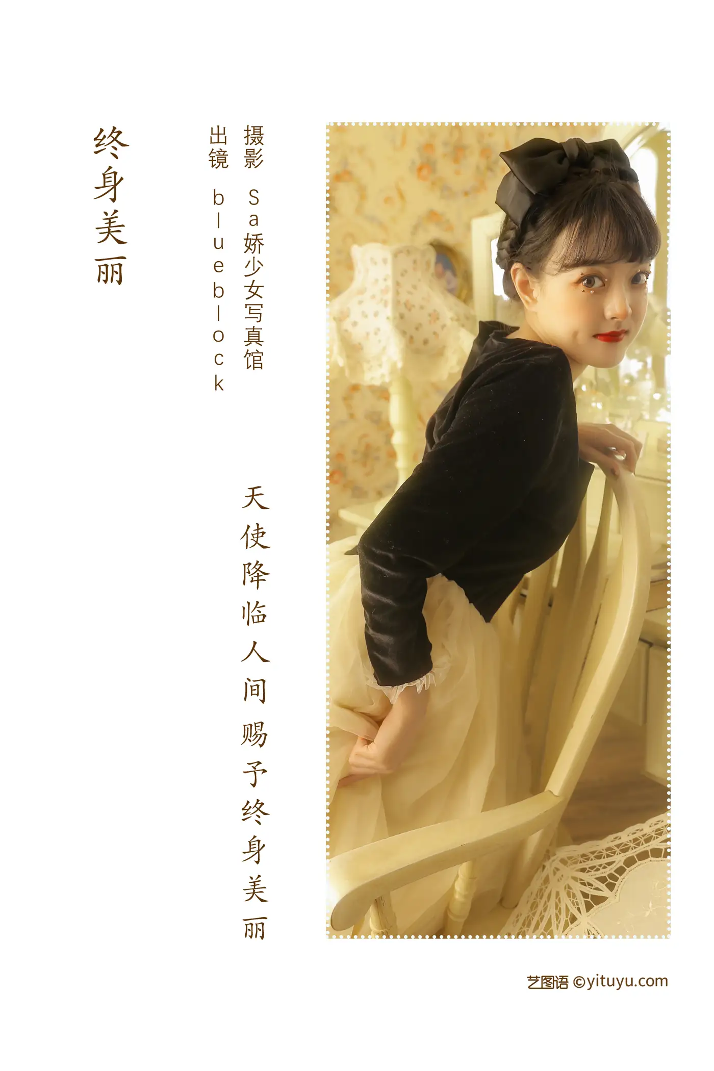 [艺图语] 2022.07.20 Vol.1536 – 终身美丽 blueblock#[22P]-2