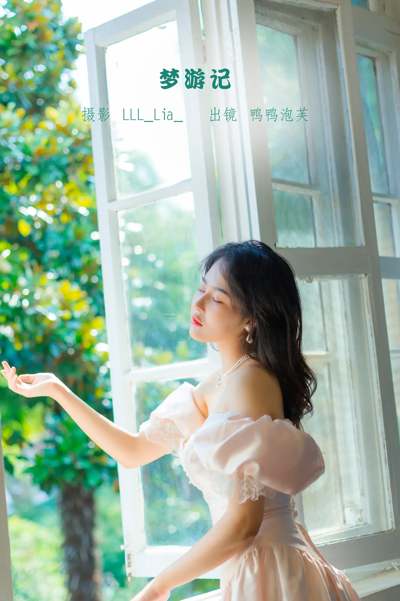 [艺图语] 2022.11.12 Vol.2420 – 梦游记 鸭鸭泡芙#[32P]-1