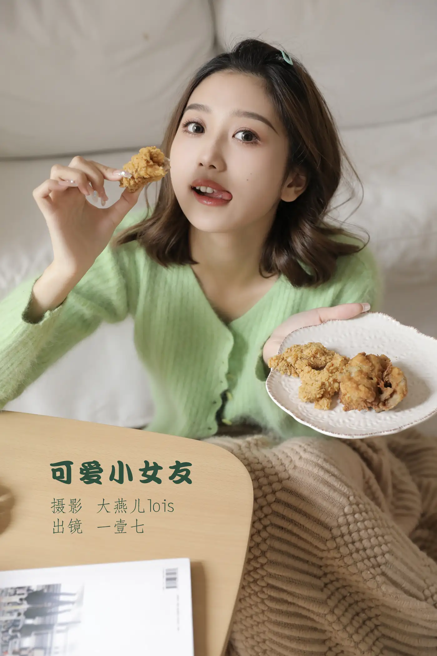 [艺图语] 2022.11.18 Vol.2466 – 可爱小女友 一壹七_#[26P]-1
